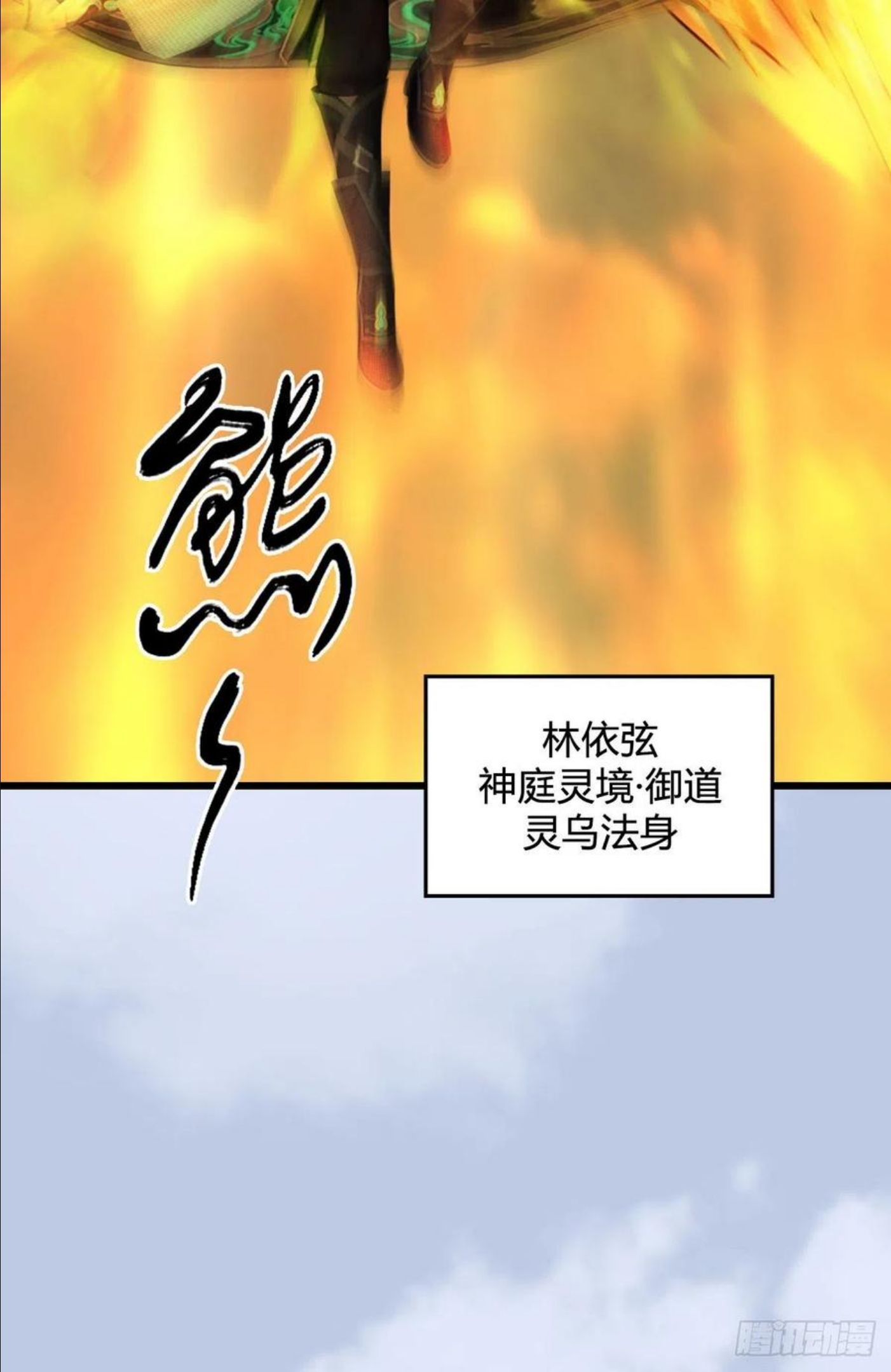 堕玄师漫画,第573话：战起66图