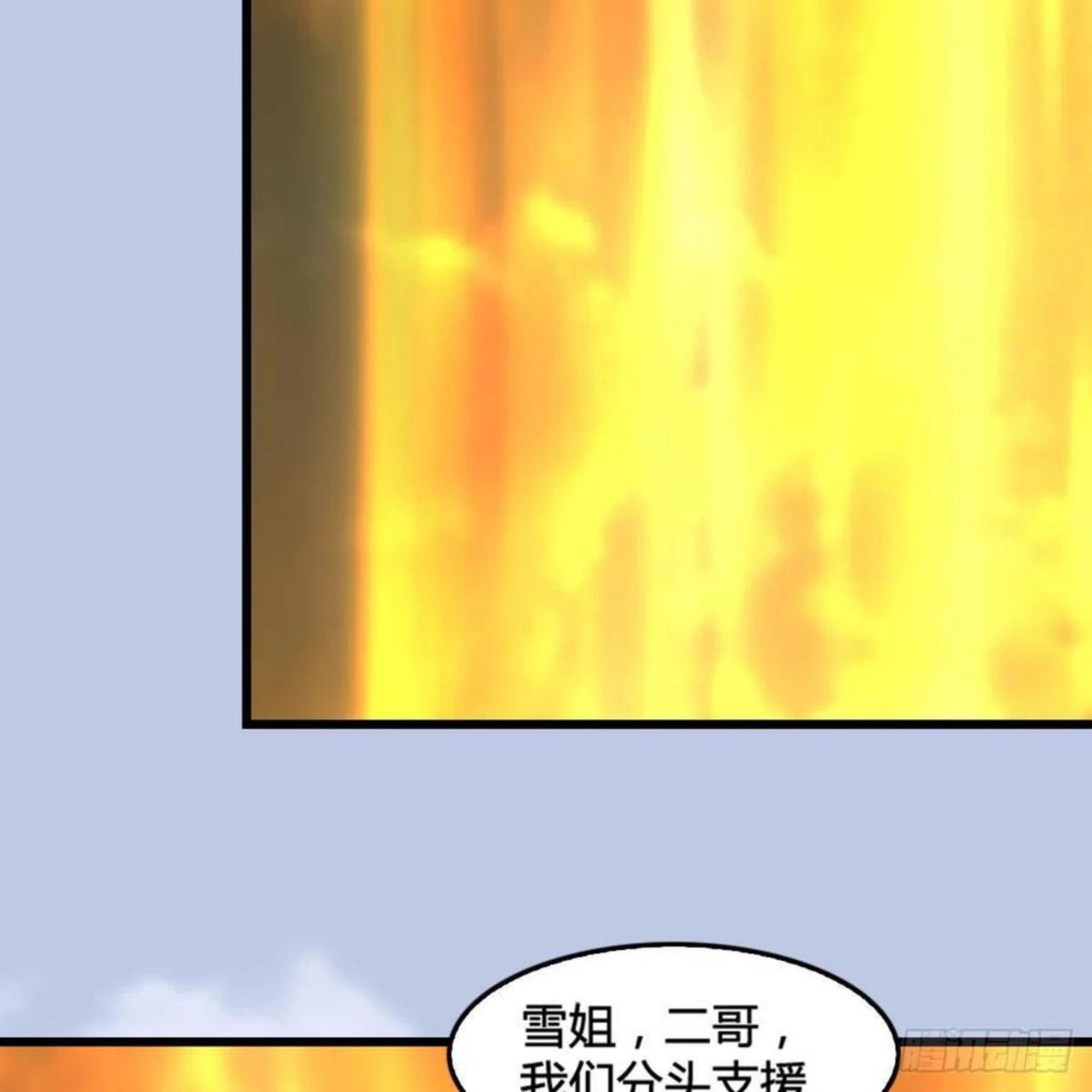 堕玄师漫画,第574话：黑化？12图