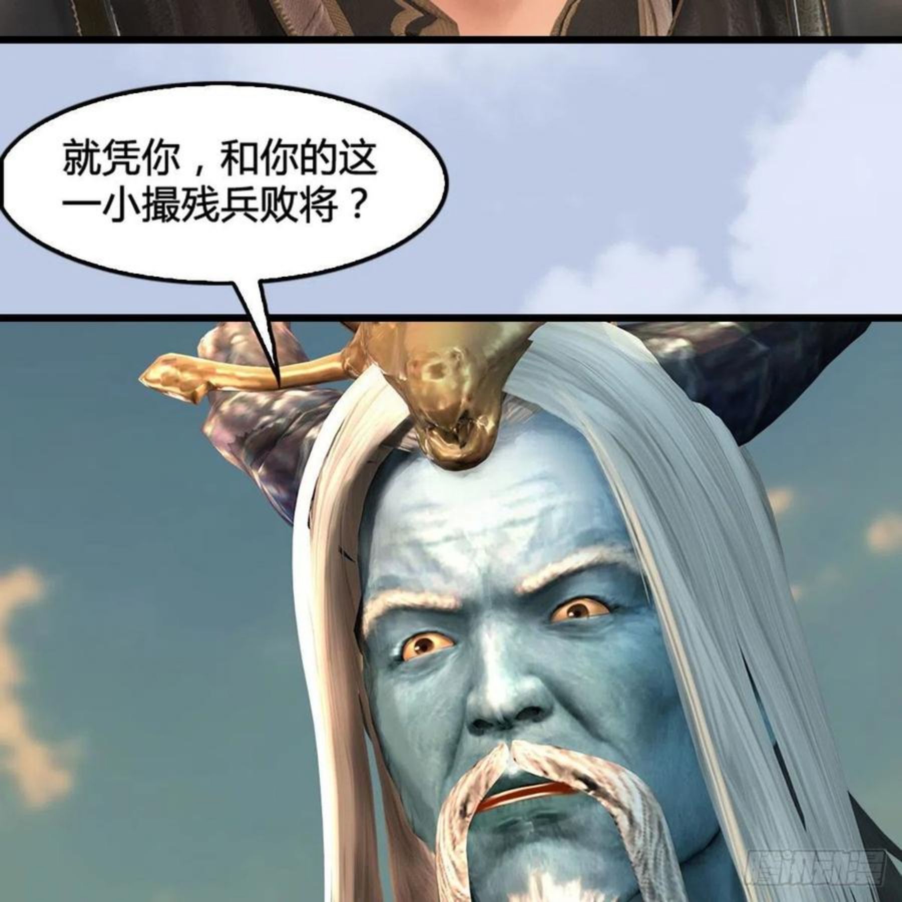 堕玄师漫画,第574话：黑化？27图