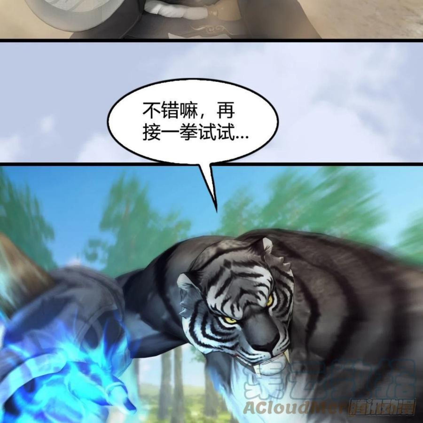 堕玄师漫画,第574话：黑化？16图