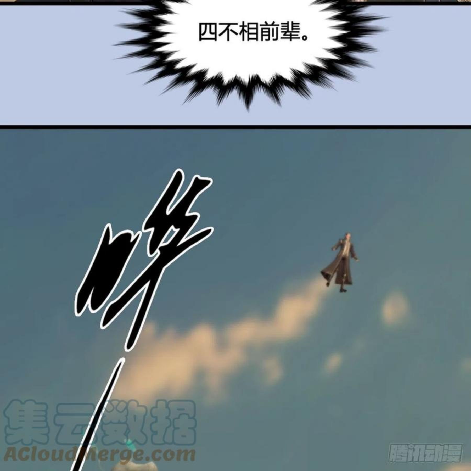 堕玄师漫画,第574话：黑化？34图