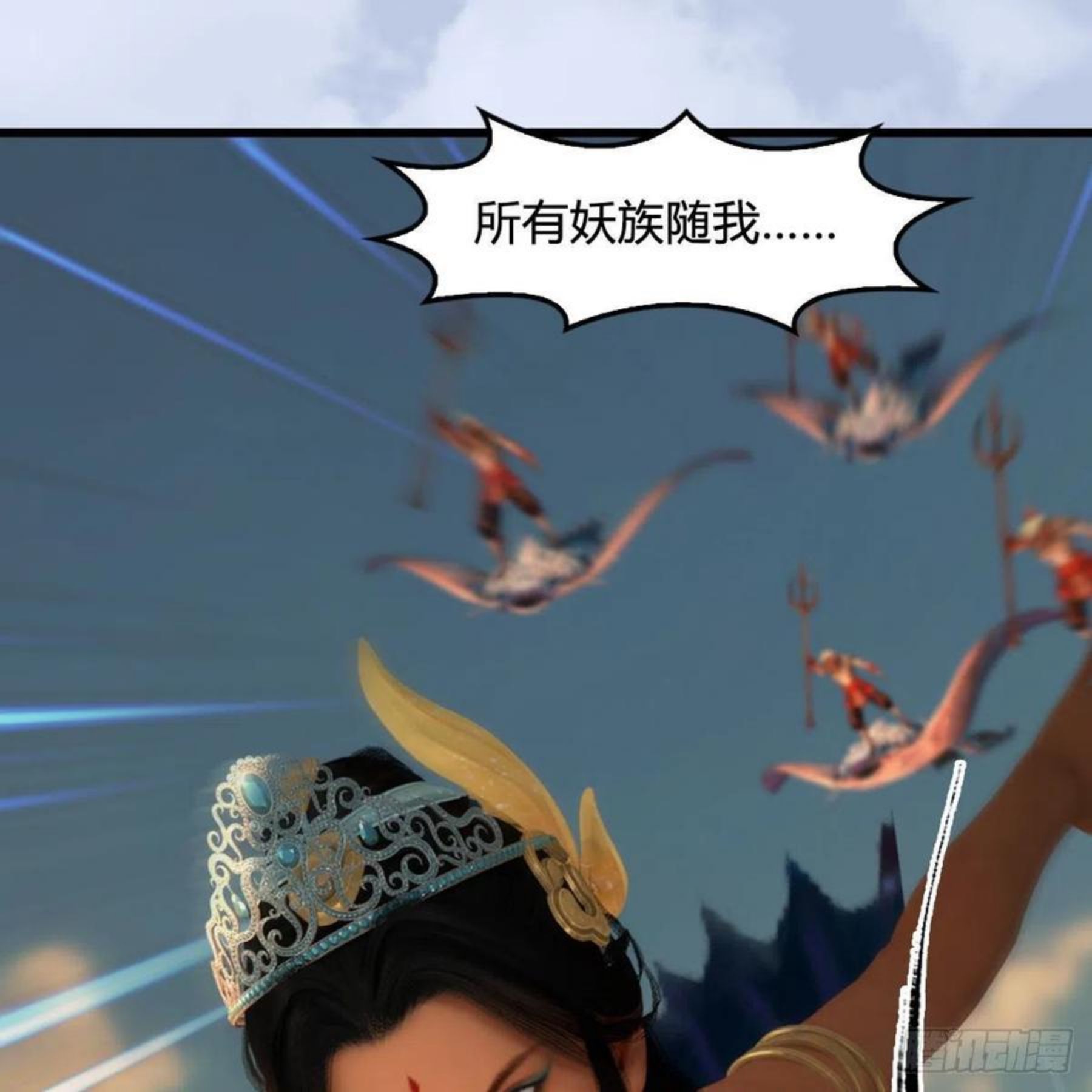 堕玄师漫画,第576话：非浅记忆恢复？41图