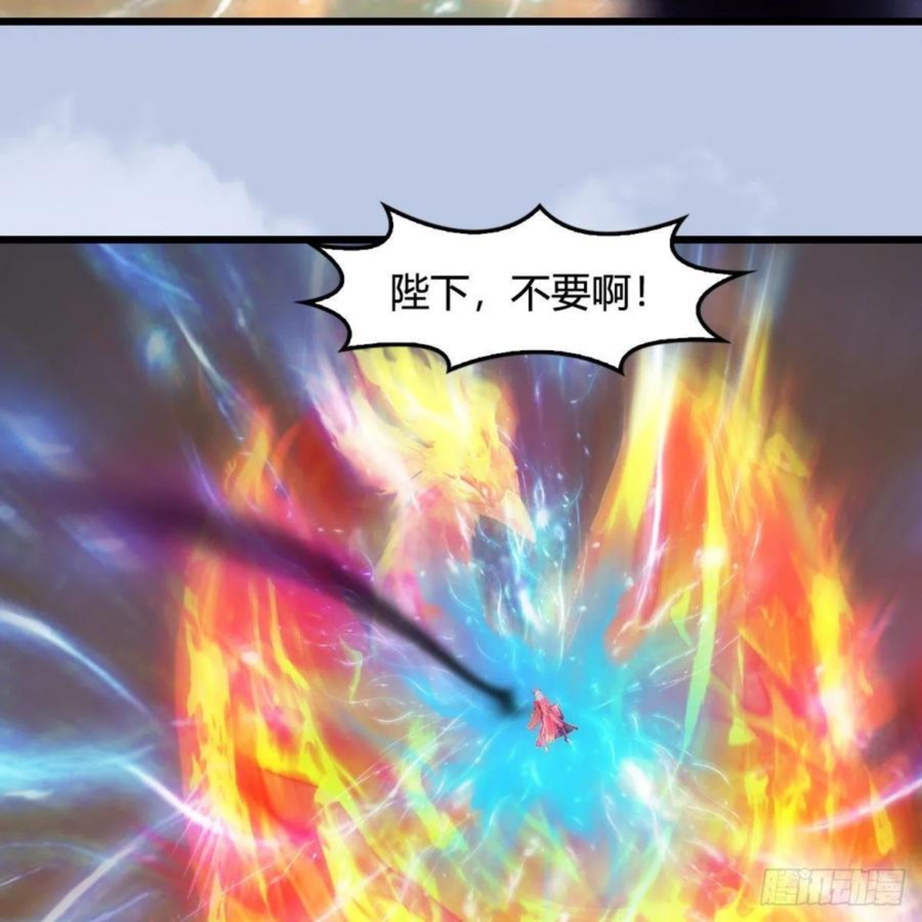 堕玄师漫画,第576话：非浅记忆恢复？59图