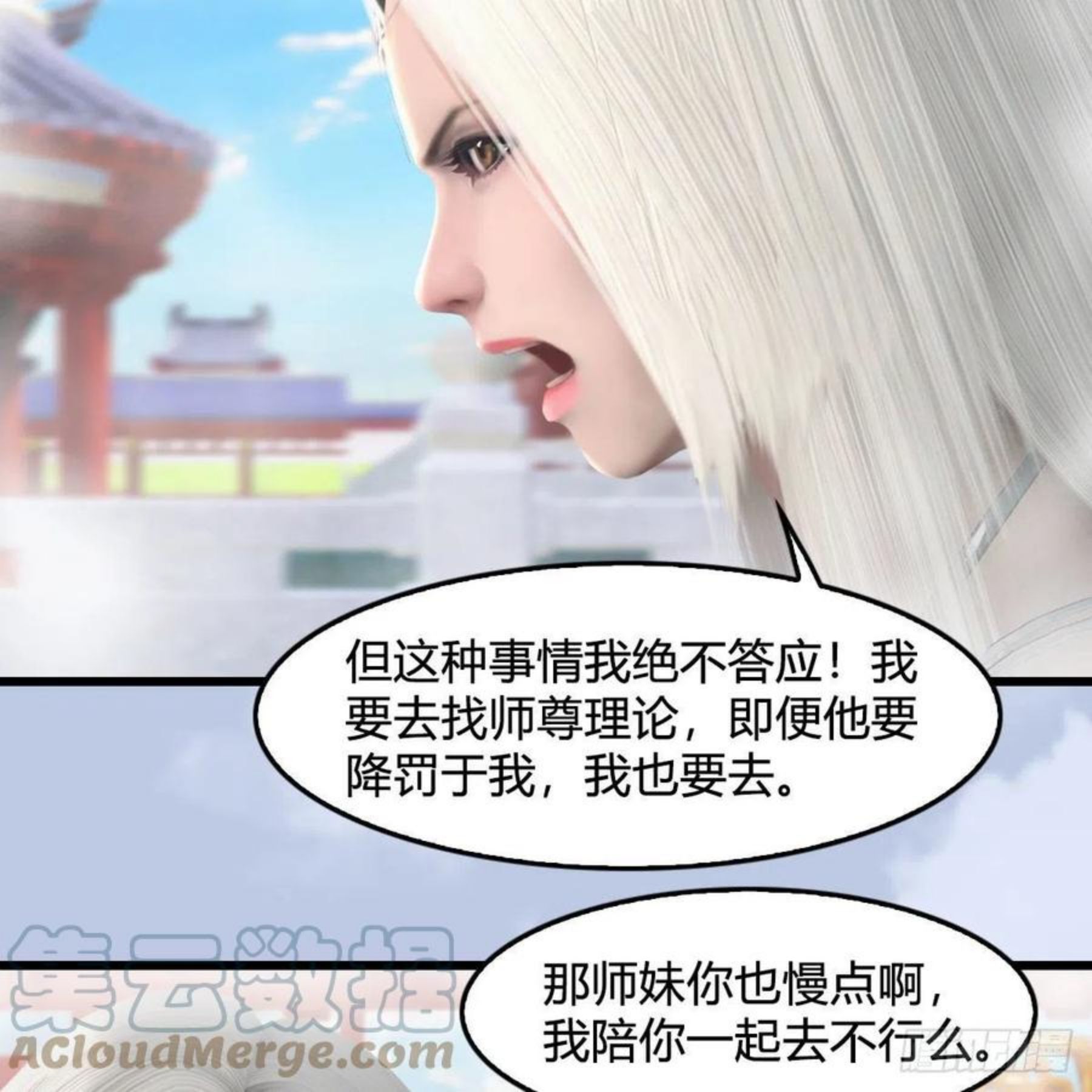 堕玄师漫画,第576话：非浅记忆恢复？25图