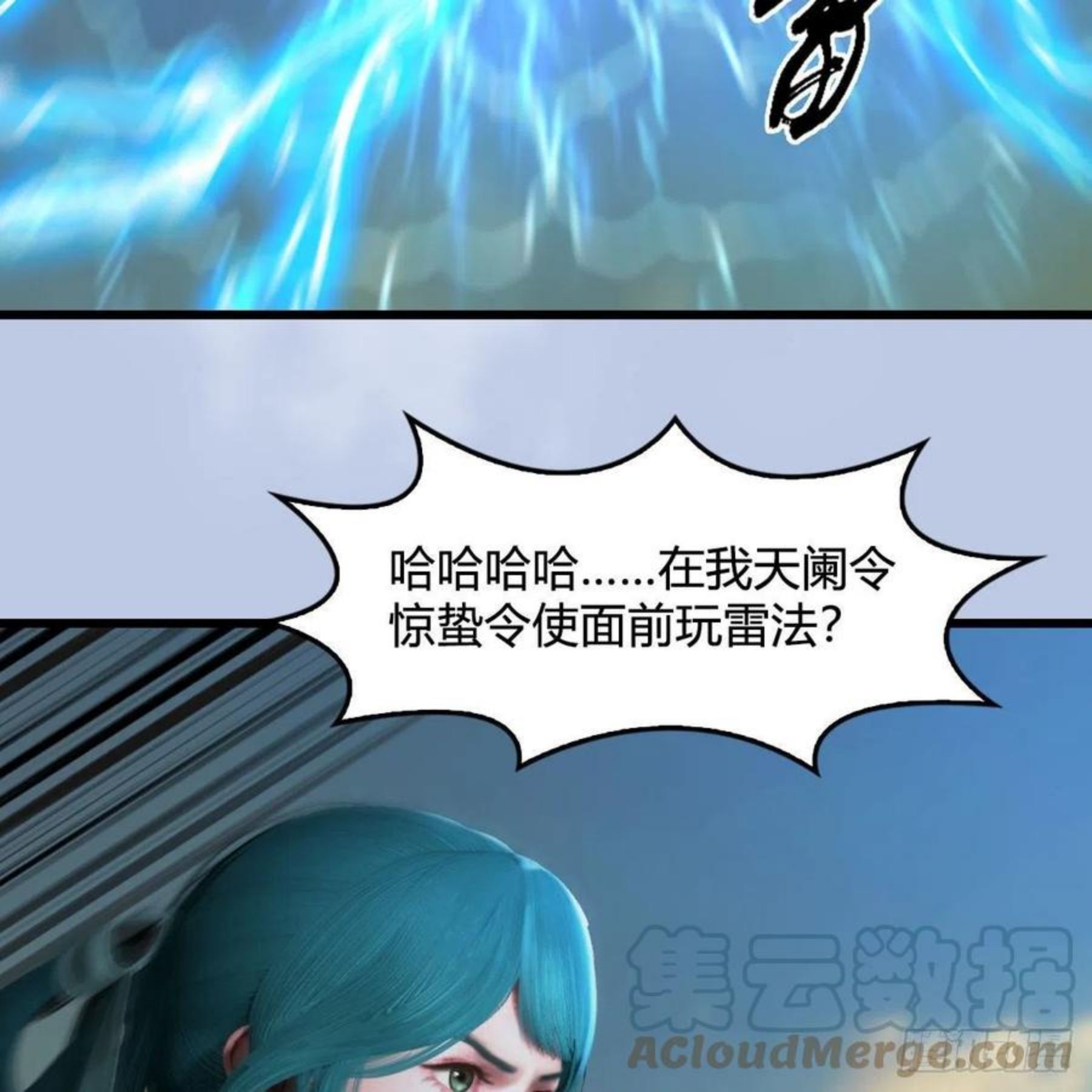 堕玄师漫画,第577话：楚越的先天团46图