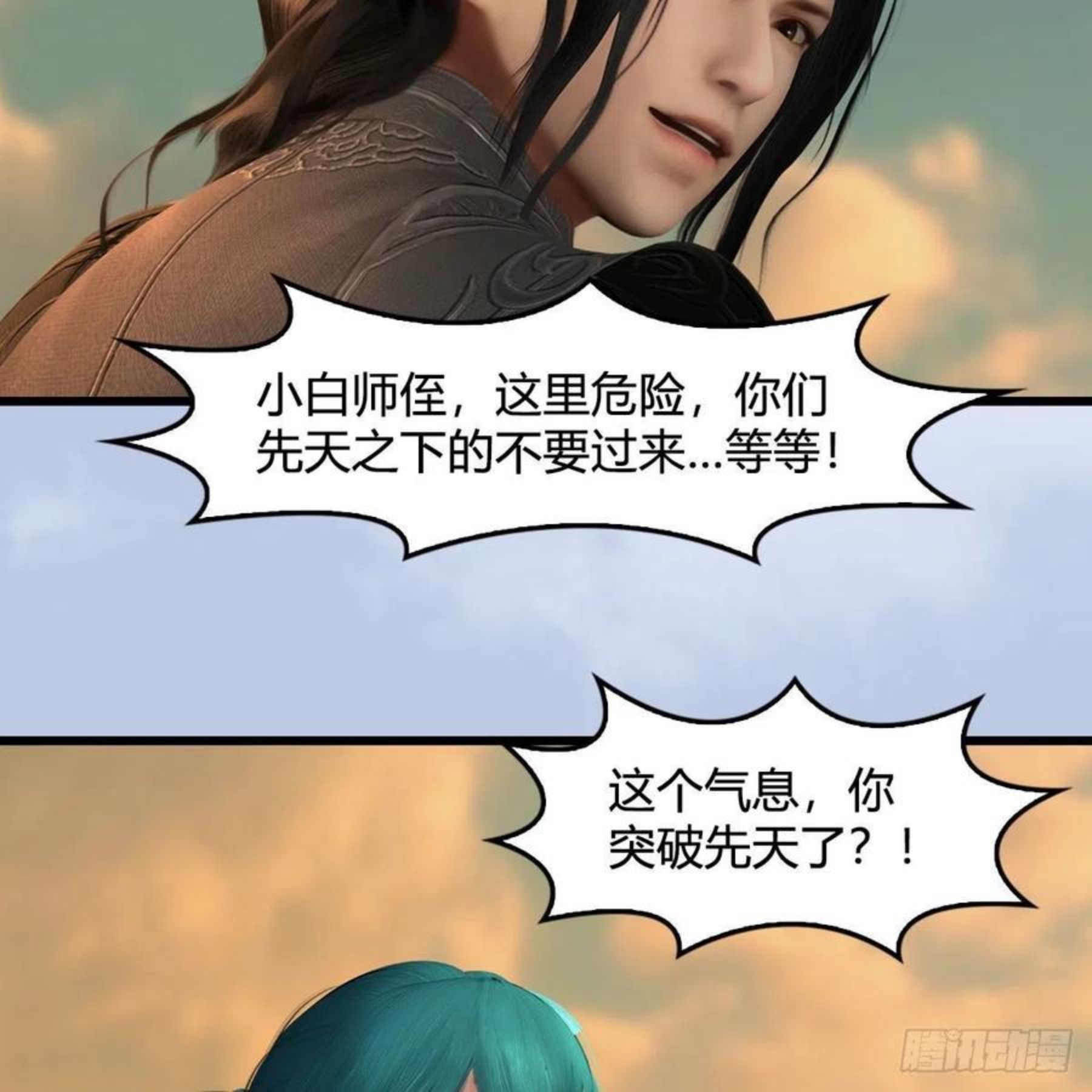 堕玄师漫画,第577话：楚越的先天团57图