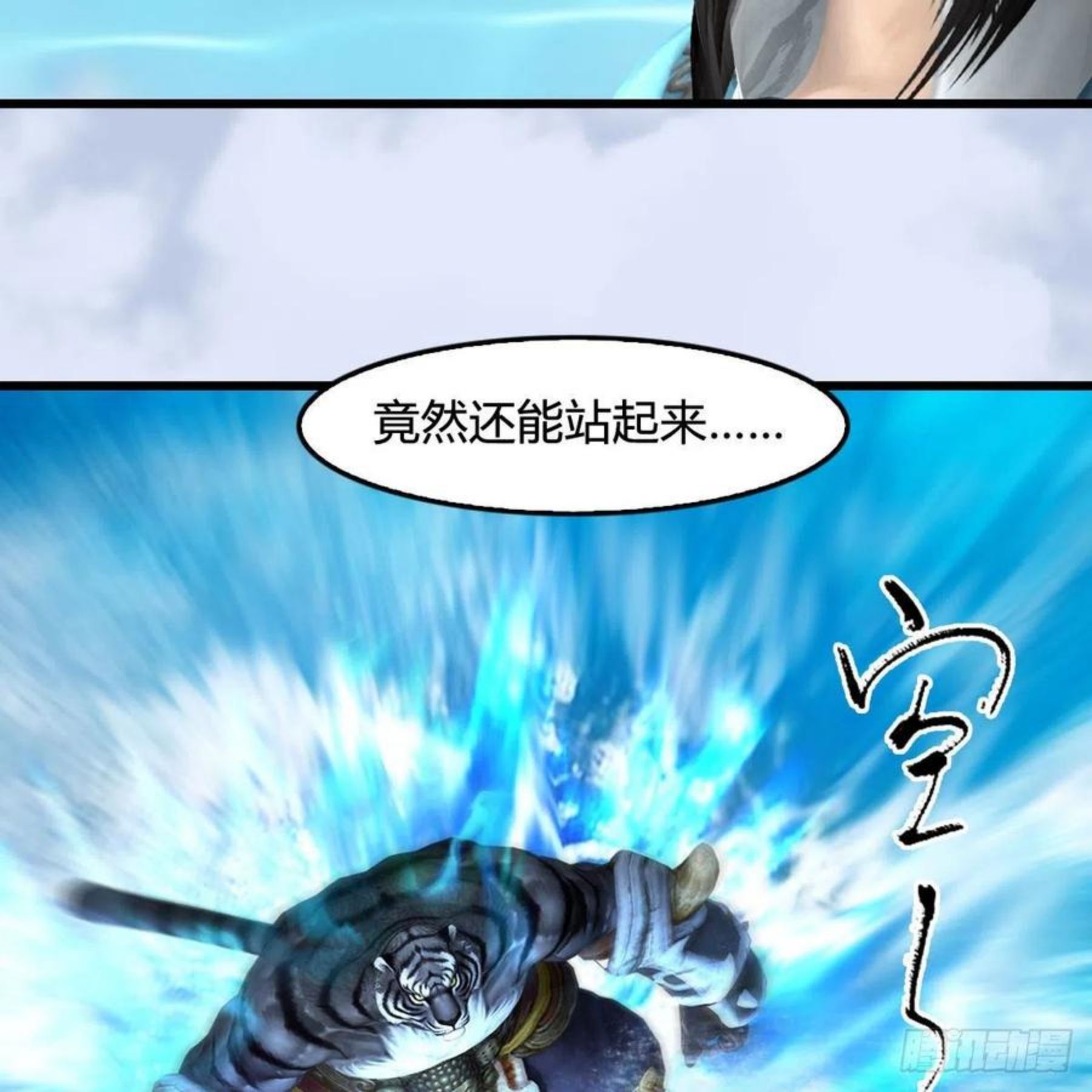 堕玄师漫画,第577话：楚越的先天团14图