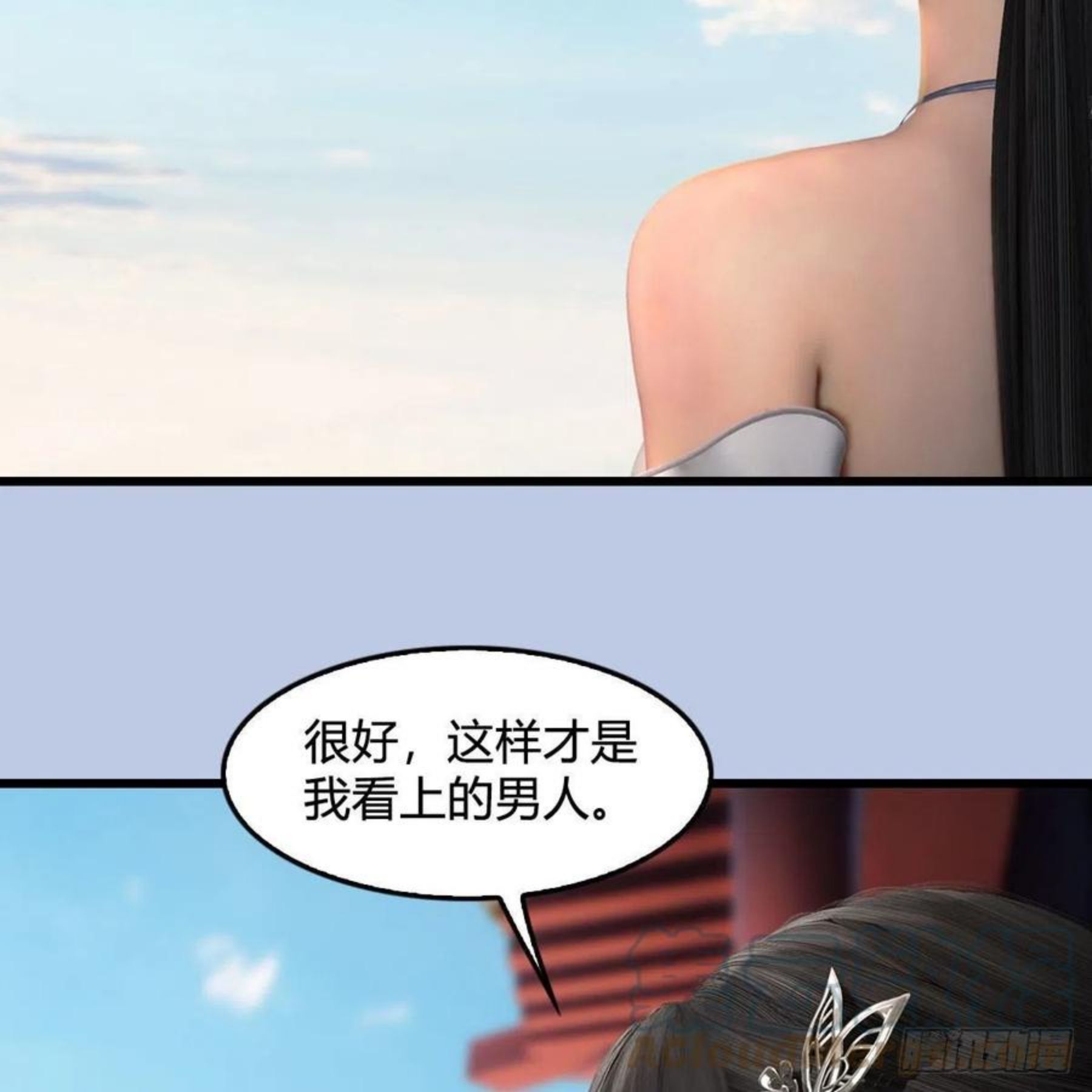 堕玄师漫画,第577话：楚越的先天团43图