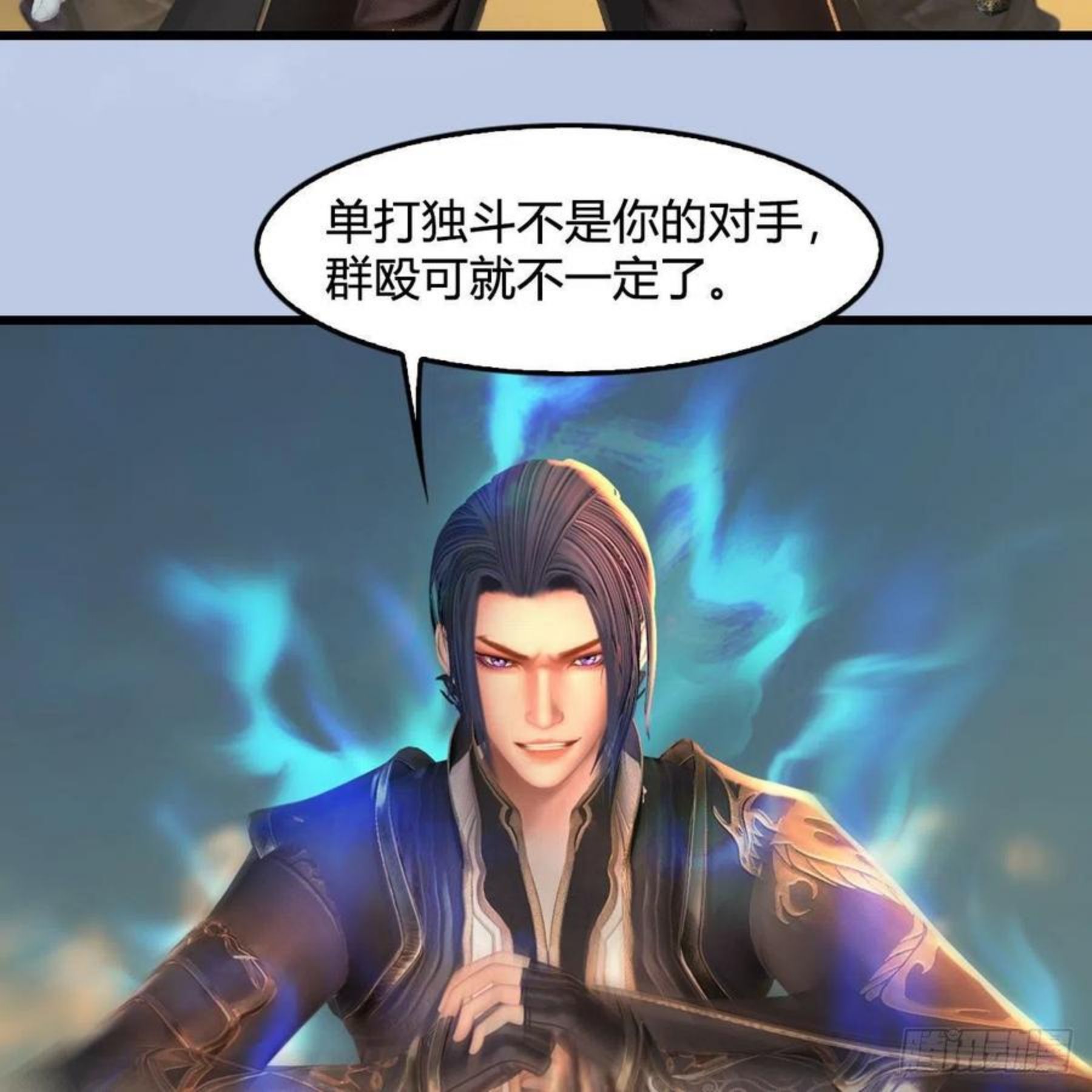 堕玄师漫画,第577话：楚越的先天团35图