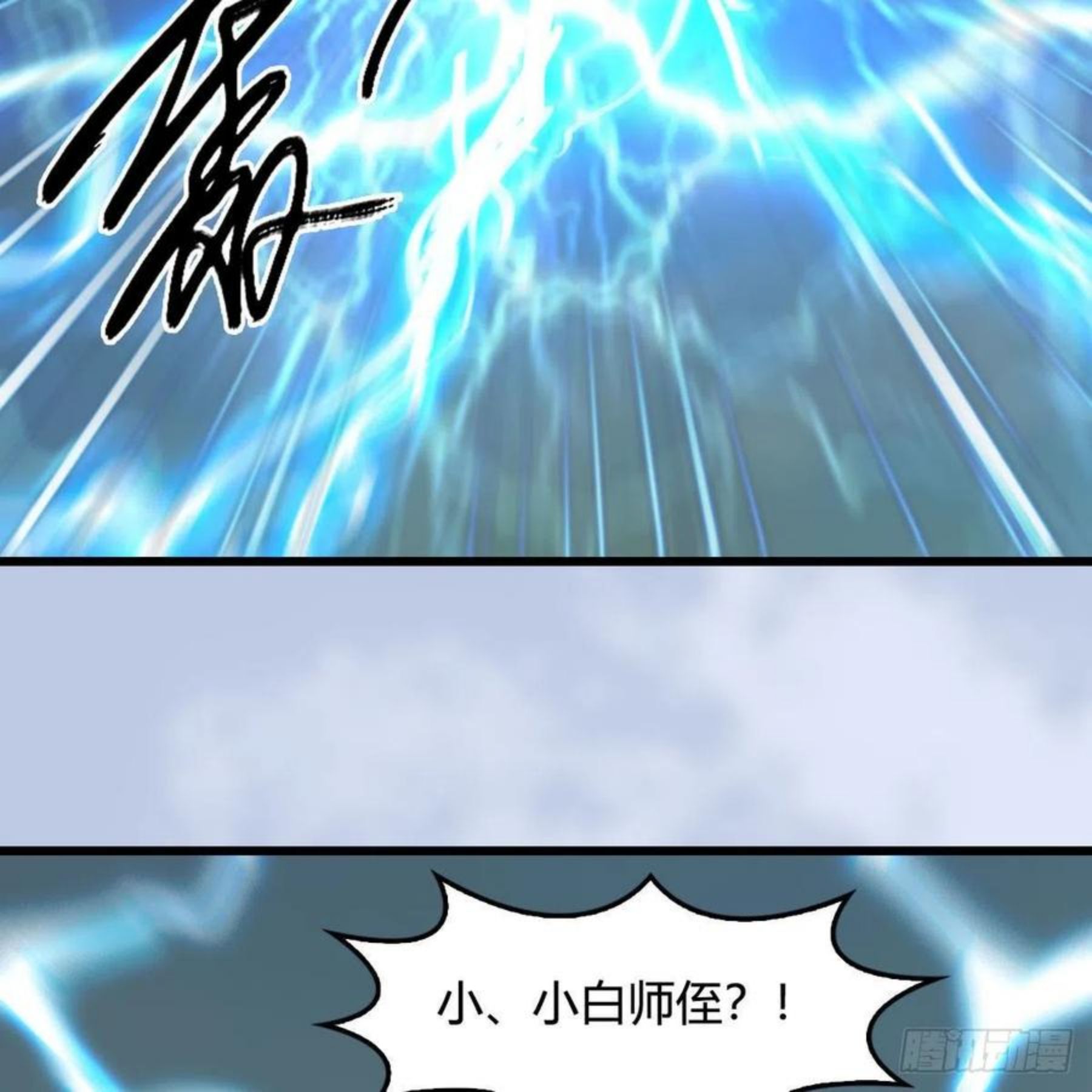 堕玄师漫画,第577话：楚越的先天团54图