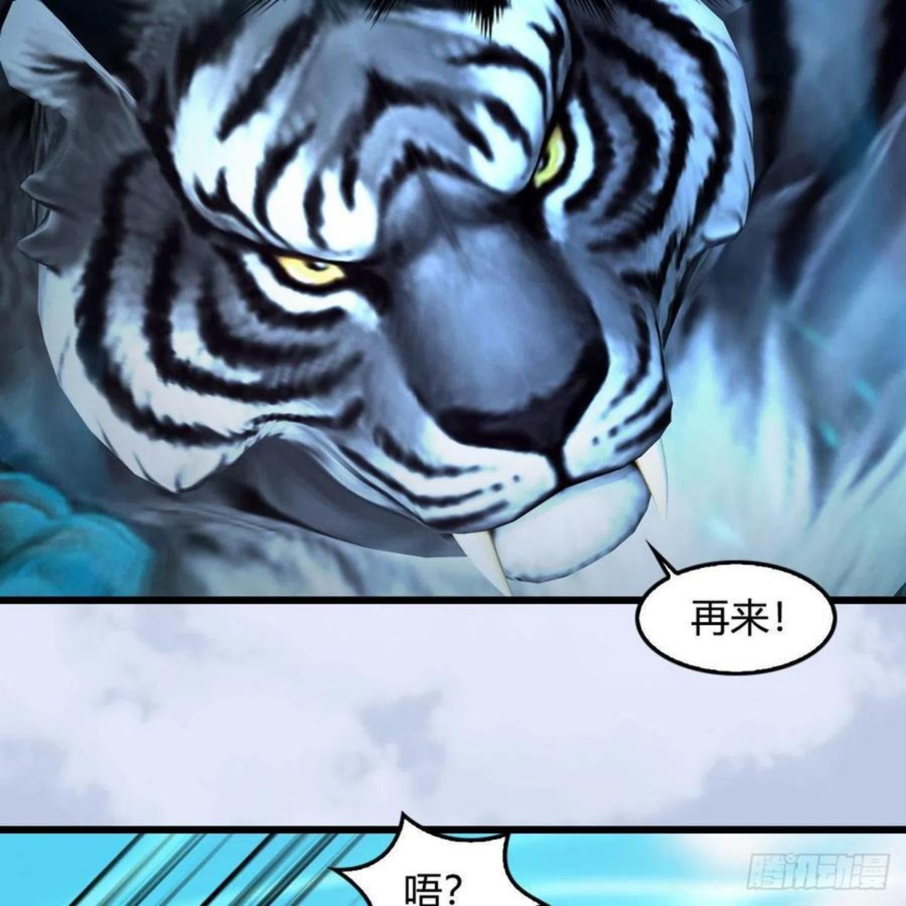 堕玄师漫画,第577话：楚越的先天团18图