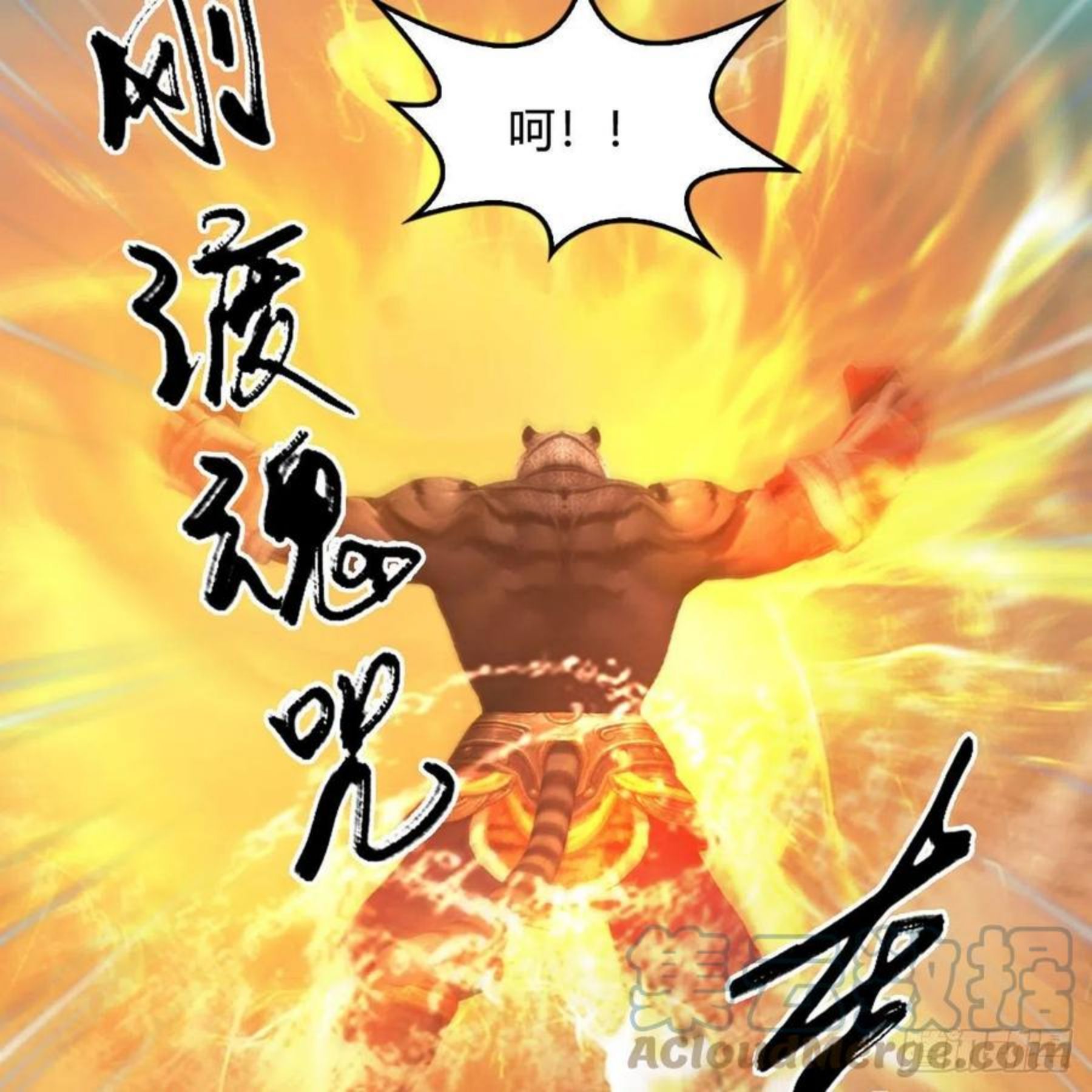 堕玄师漫画,第577话：楚越的先天团22图