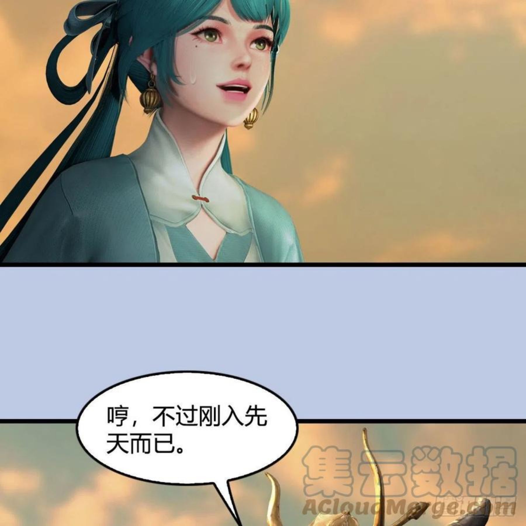 堕玄师漫画,第577话：楚越的先天团58图