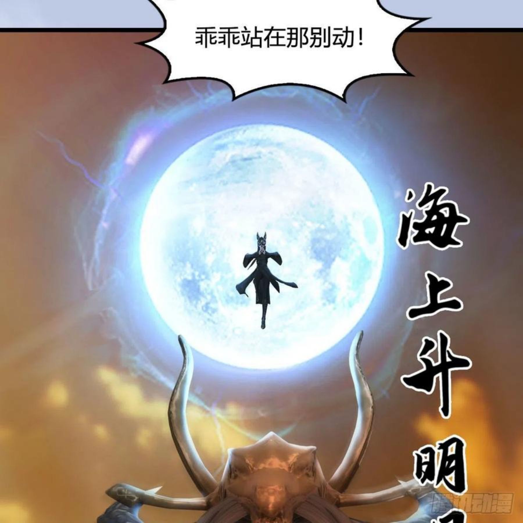 堕玄师漫画,第578话：玄零度·玄女24图