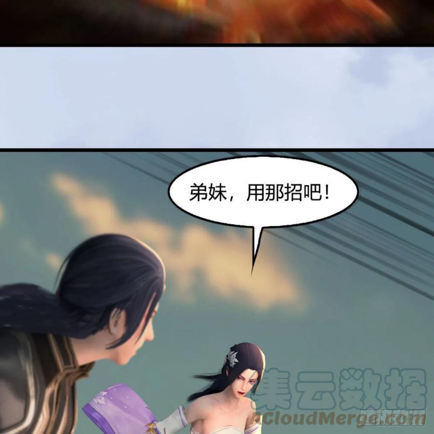 堕玄师漫画,第578话：玄零度·玄女58图