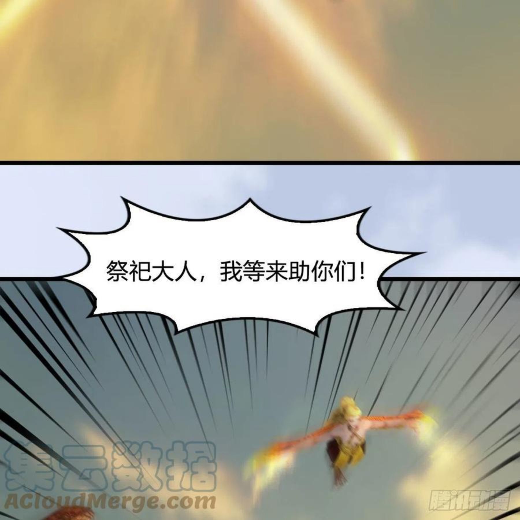 堕玄师漫画,第578话：玄零度·玄女13图