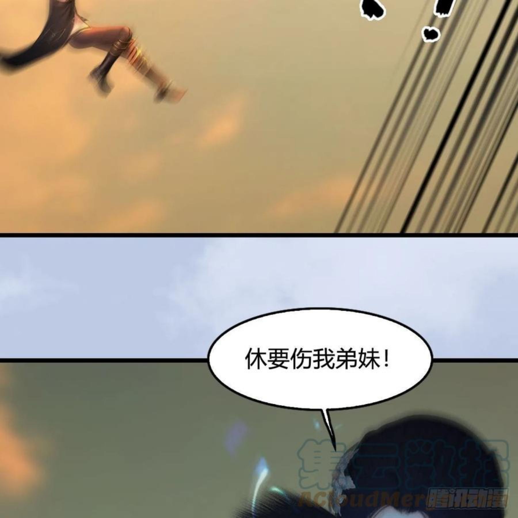 堕玄师漫画,第579话：敲山背叛61图