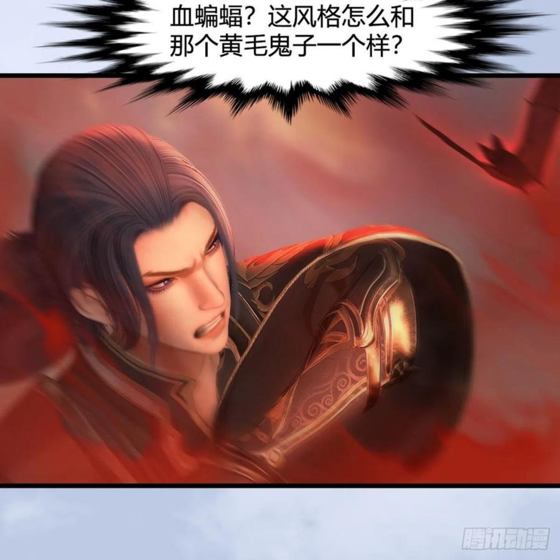 堕玄师漫画,第580话：背刺6图