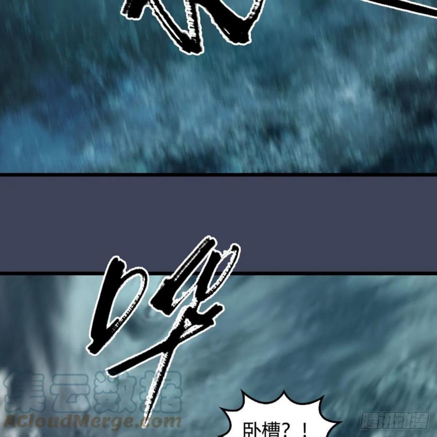 堕玄师漫画,第580话：背刺46图