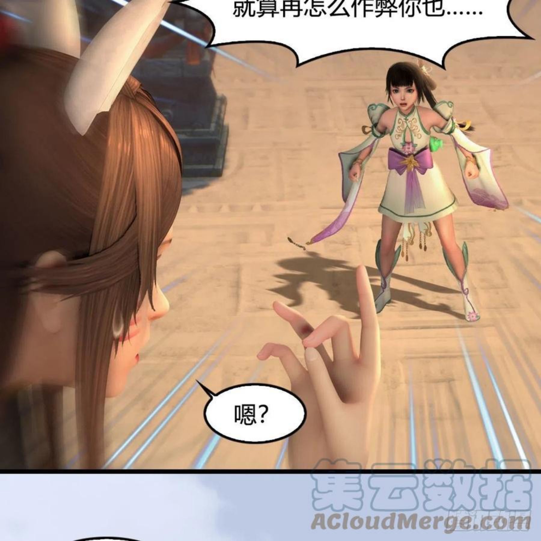 堕玄师漫画,第580话：背刺37图