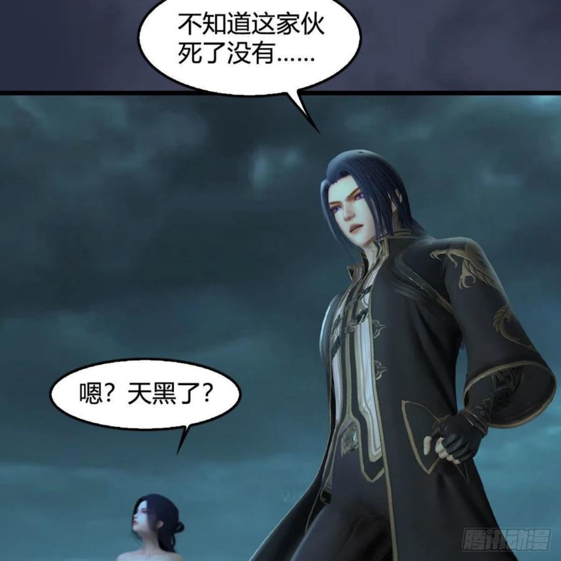 堕玄师漫画,第580话：背刺42图