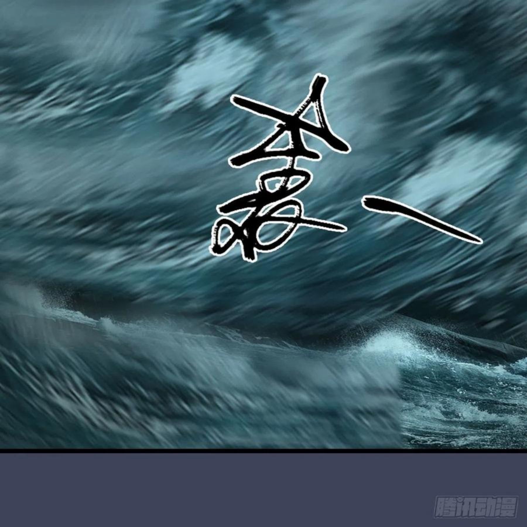 堕玄师漫画,第580话：背刺48图