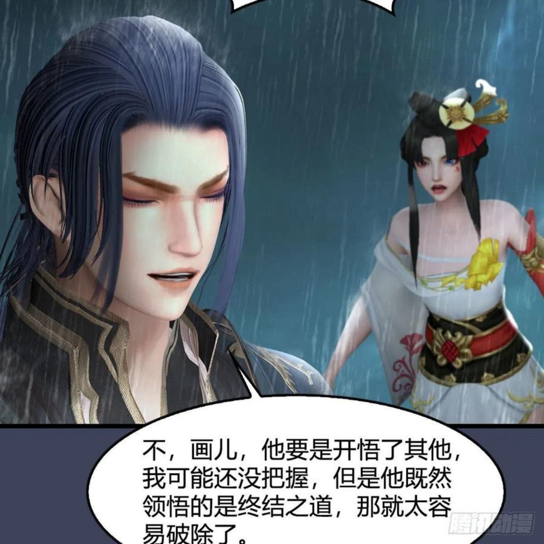 堕玄师漫画,第581话：毁灭之道35图