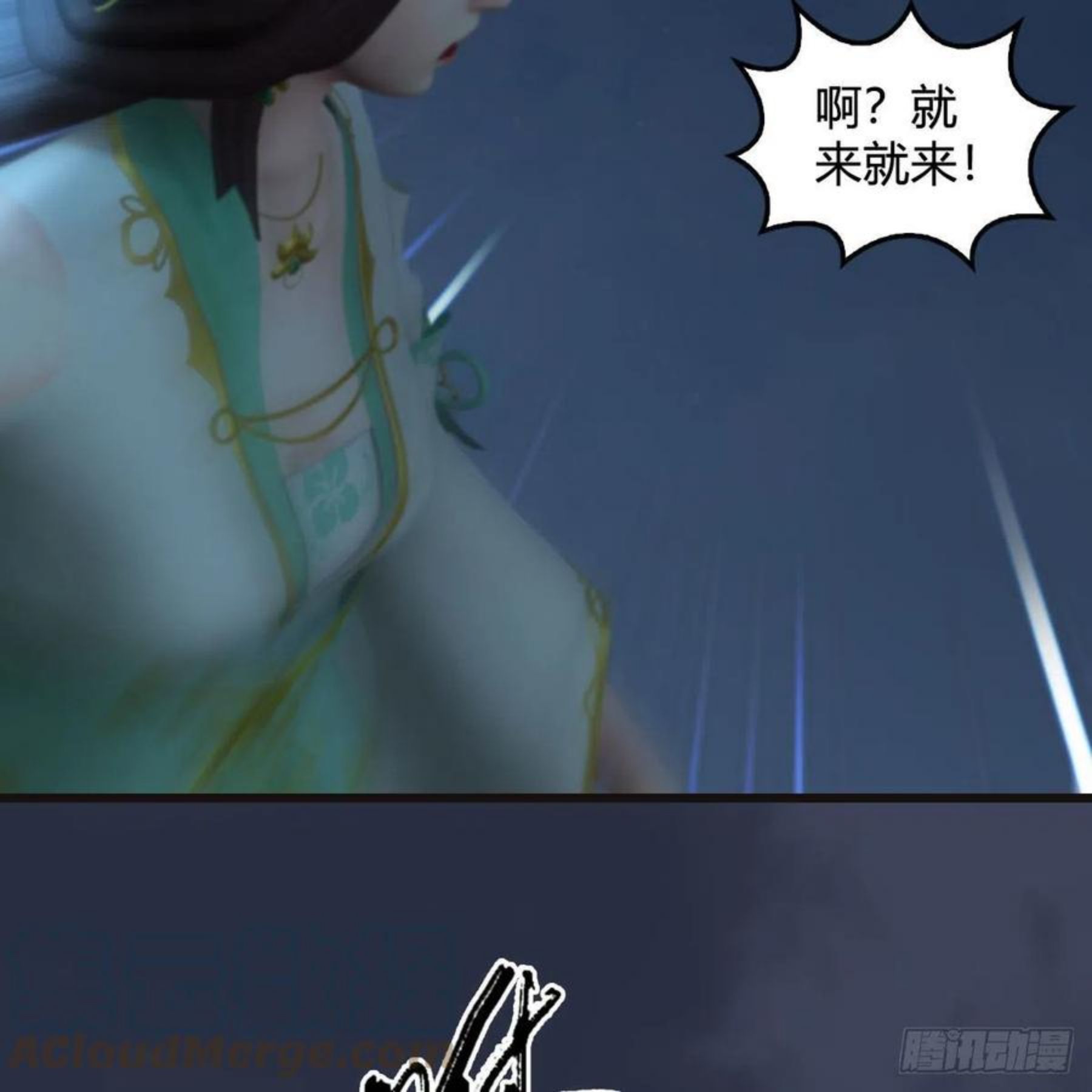 堕玄师漫画,第582话：抱我46图