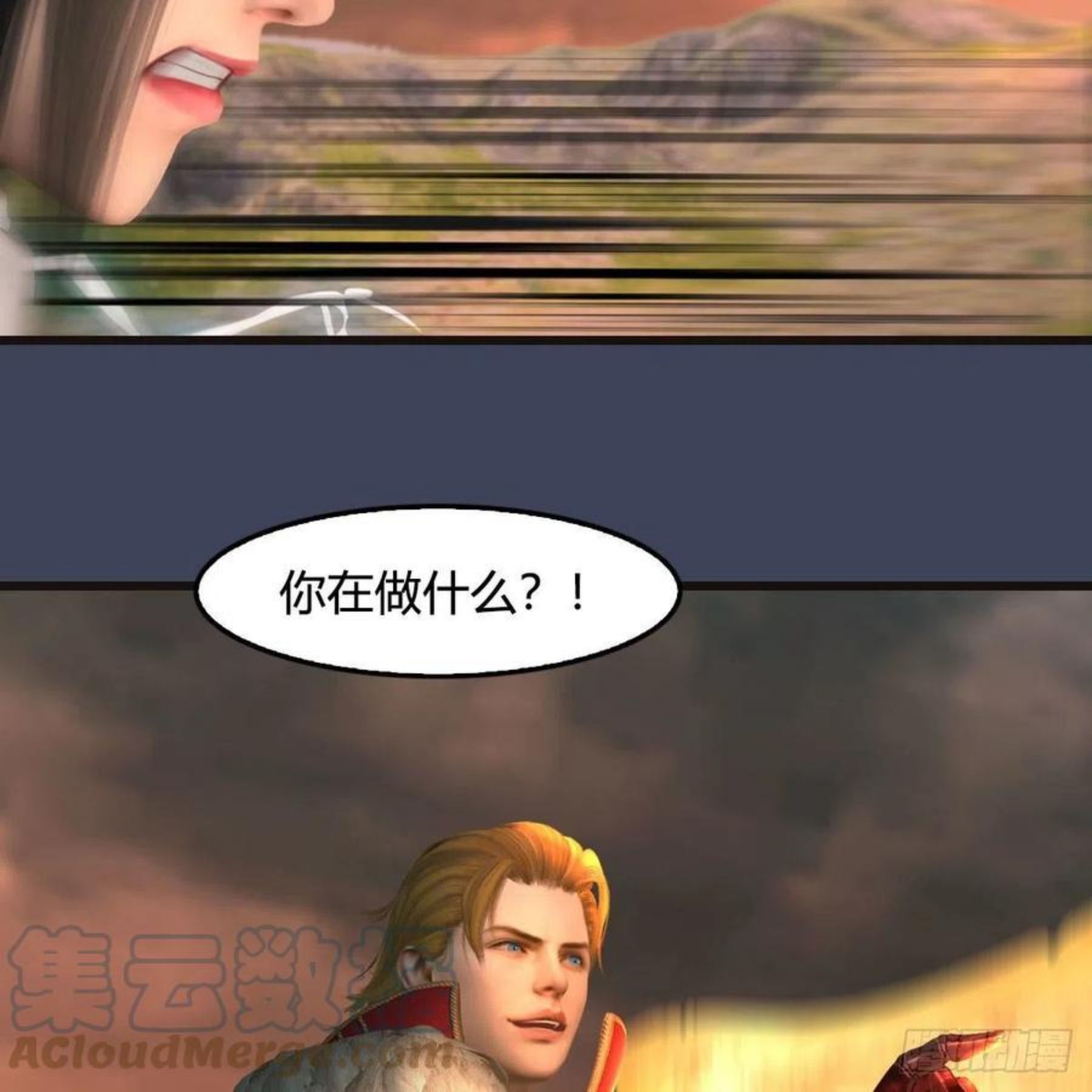 堕玄师漫画,第583话：天使降临13图