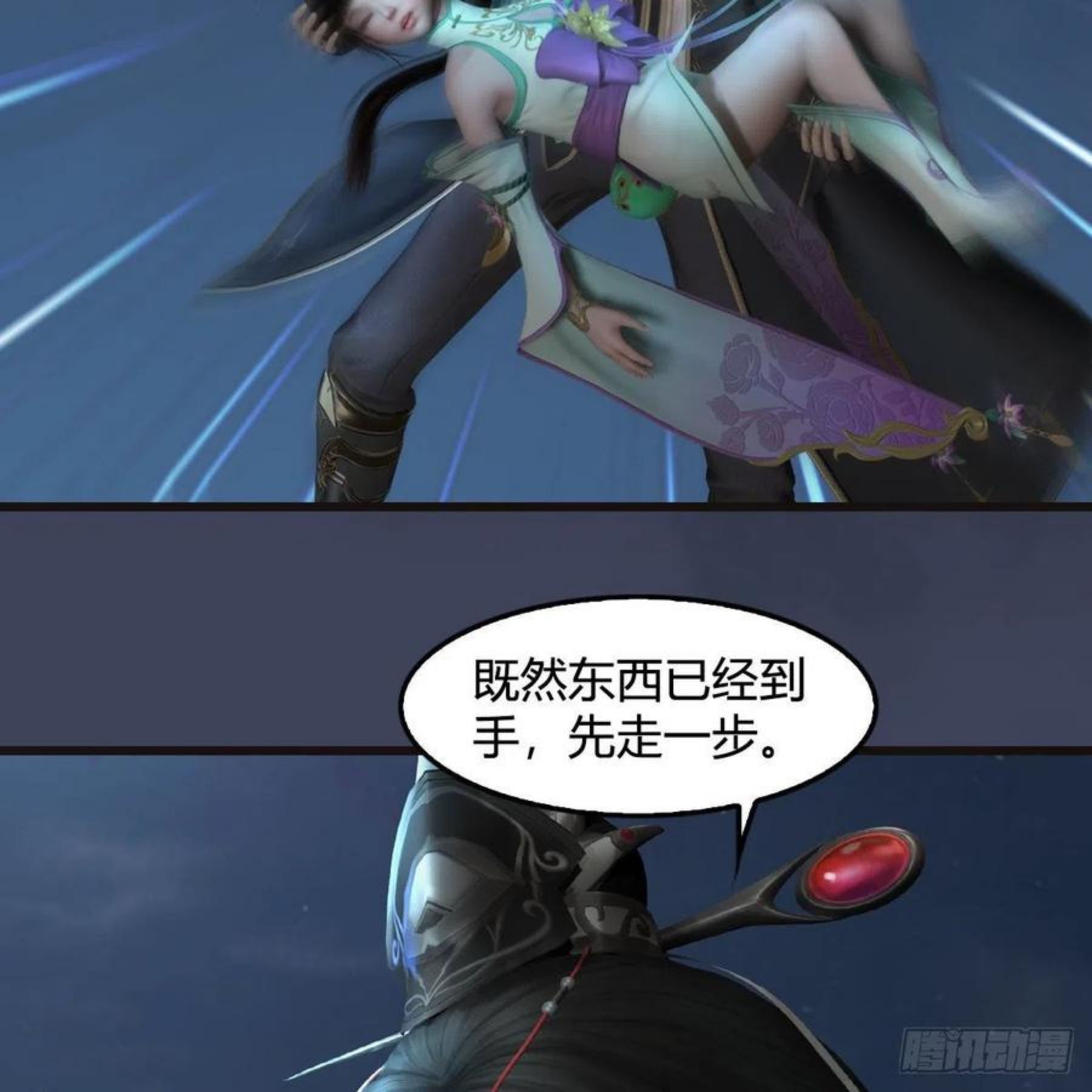 堕玄师漫画,第583话：天使降临18图