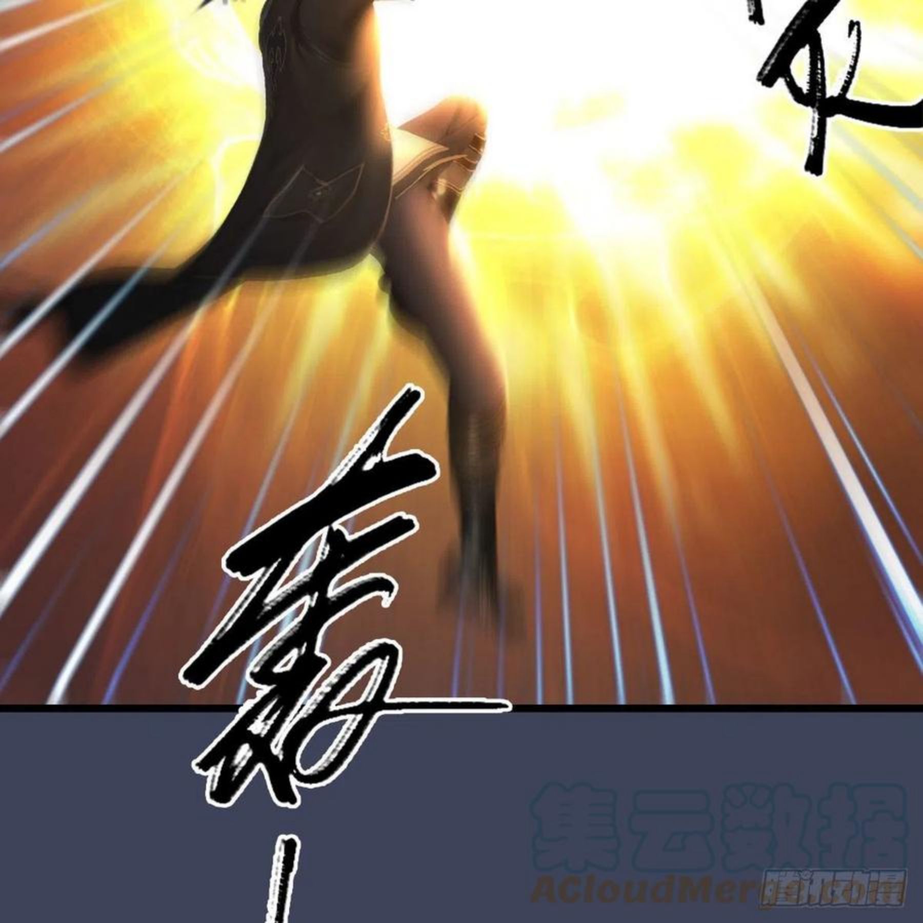 堕玄师漫画,第584话：西泽尔之死13图