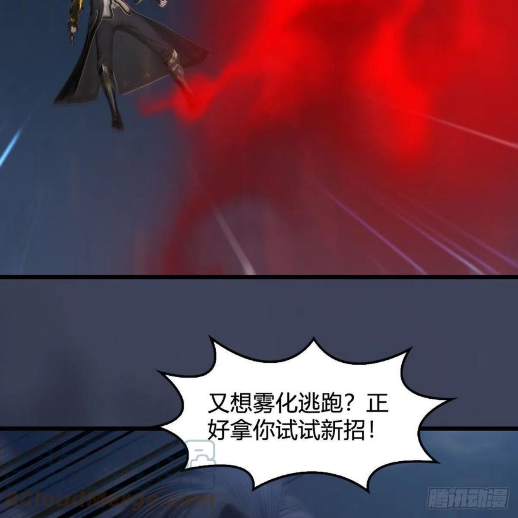 堕玄师漫画,第584话：西泽尔之死10图