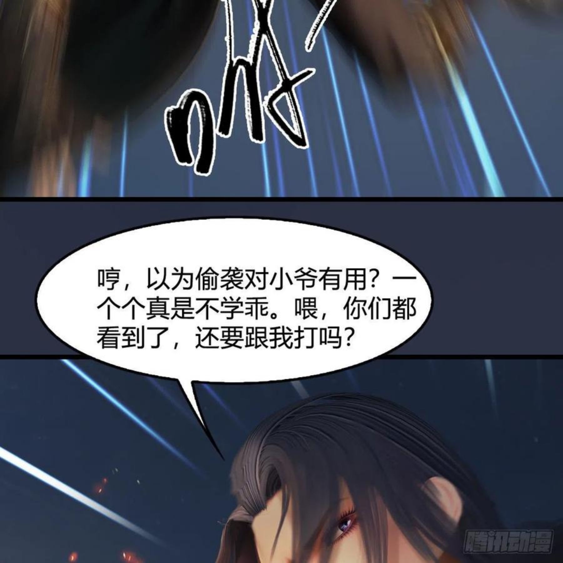 堕玄师漫画,第584话：西泽尔之死42图