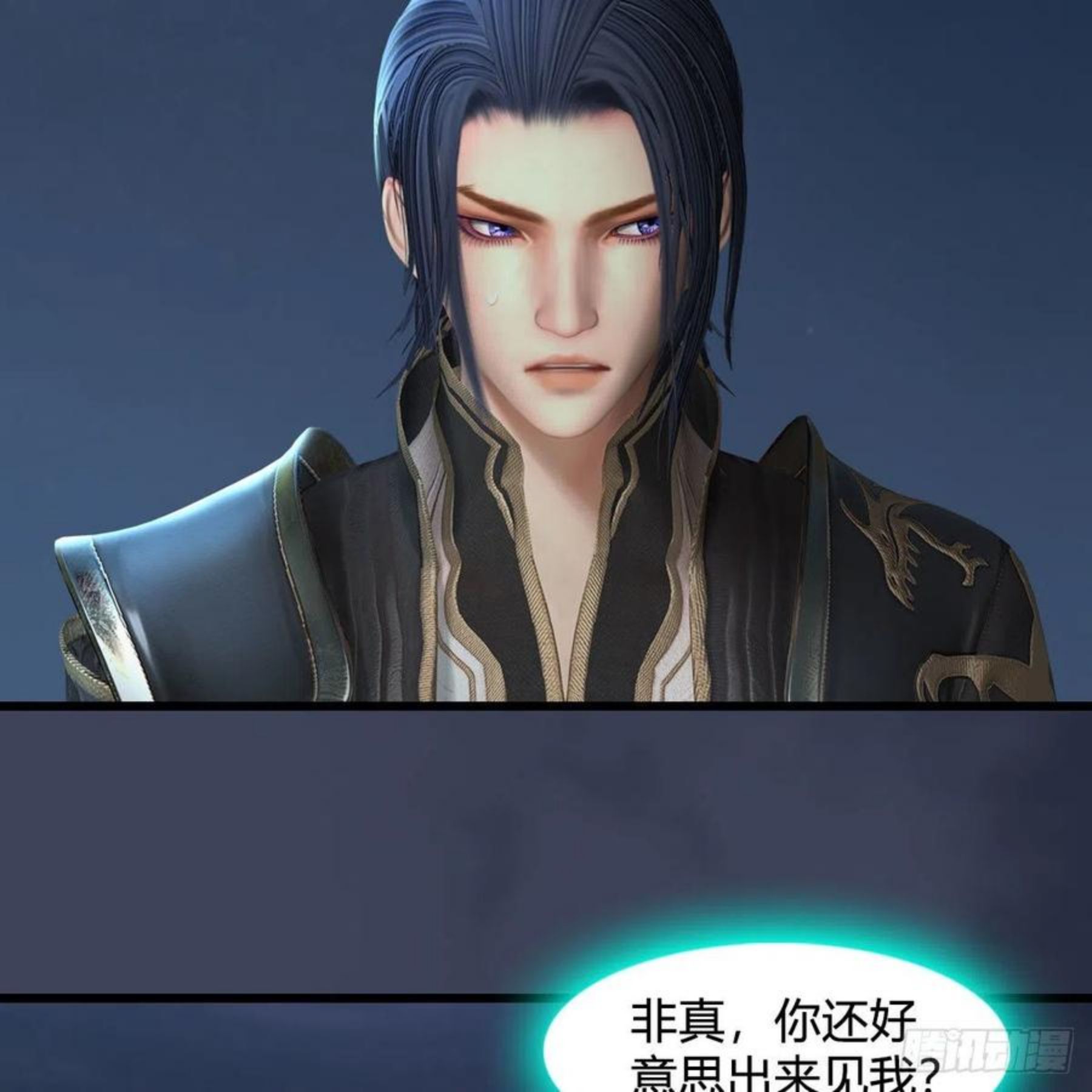 堕玄师漫画,第584话：西泽尔之死29图