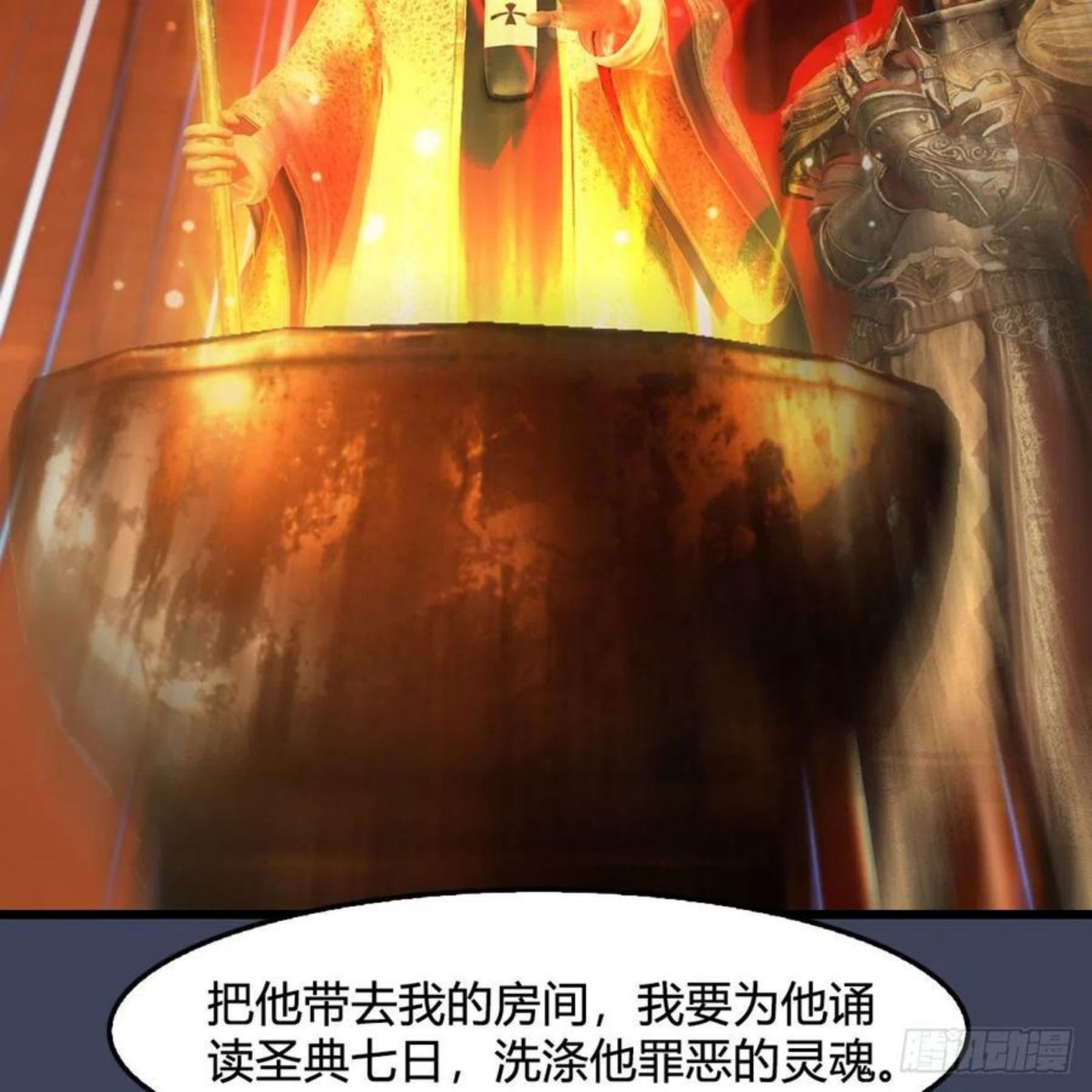 堕玄师漫画,第586话：西泽尔复活57图