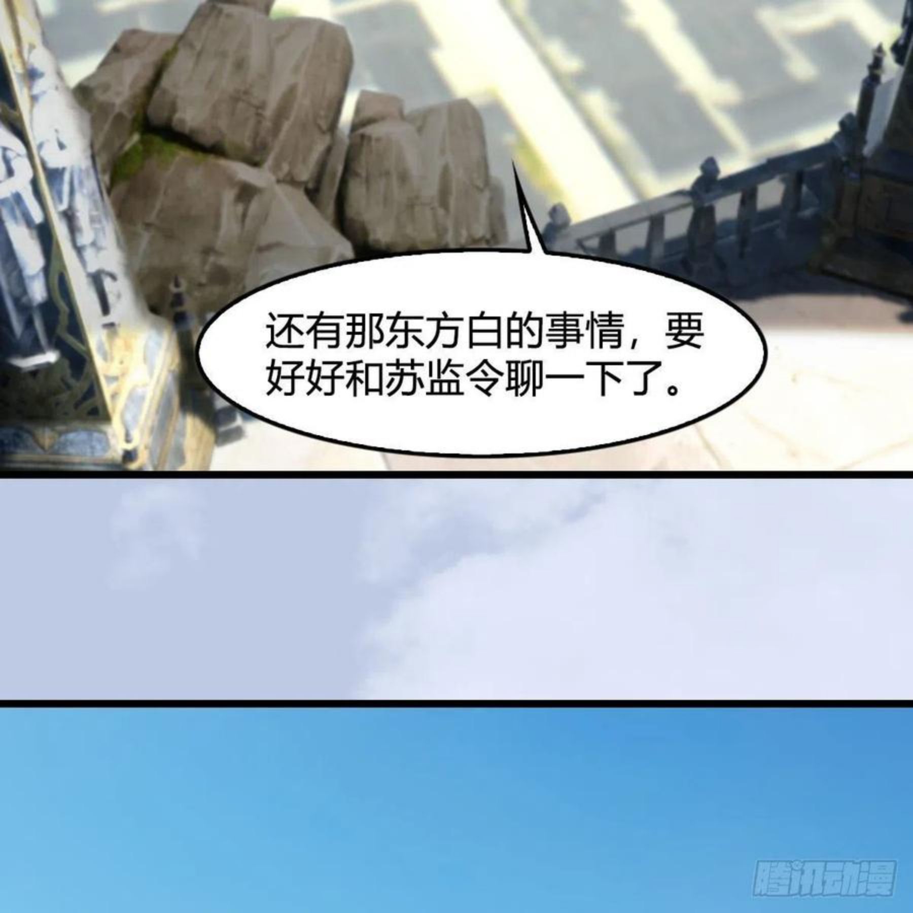 堕玄师漫画,第587话：圣血38图