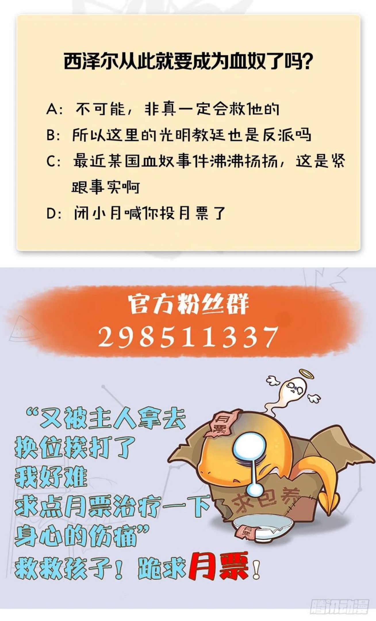 堕玄师漫画,第587话：圣血68图