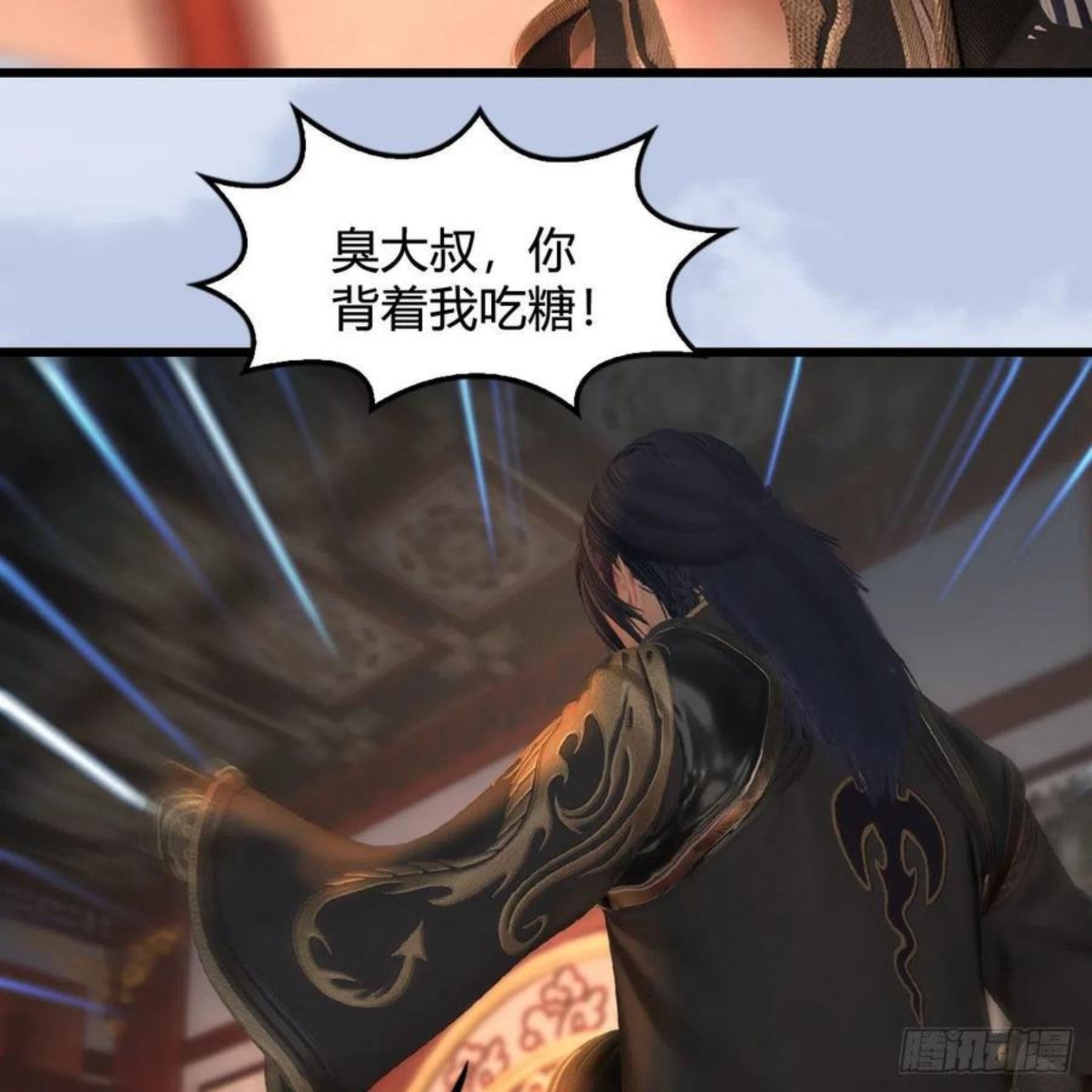 堕玄师漫画,第588话：下一站，鬼荒53图