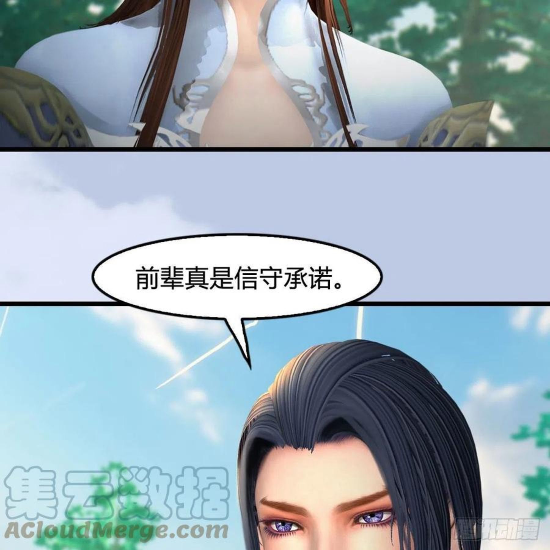 堕玄师漫画,第588话：下一站，鬼荒34图