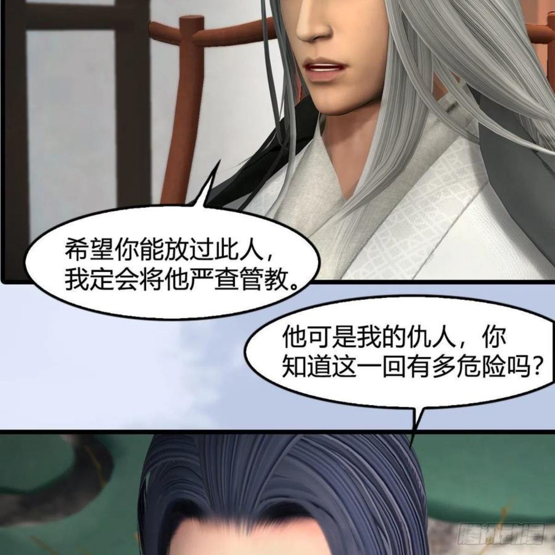 堕玄师漫画,第588话：下一站，鬼荒15图