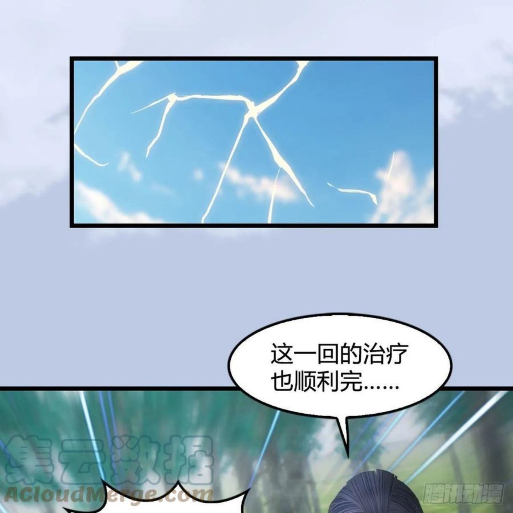 堕玄师漫画,第588话：下一站，鬼荒40图