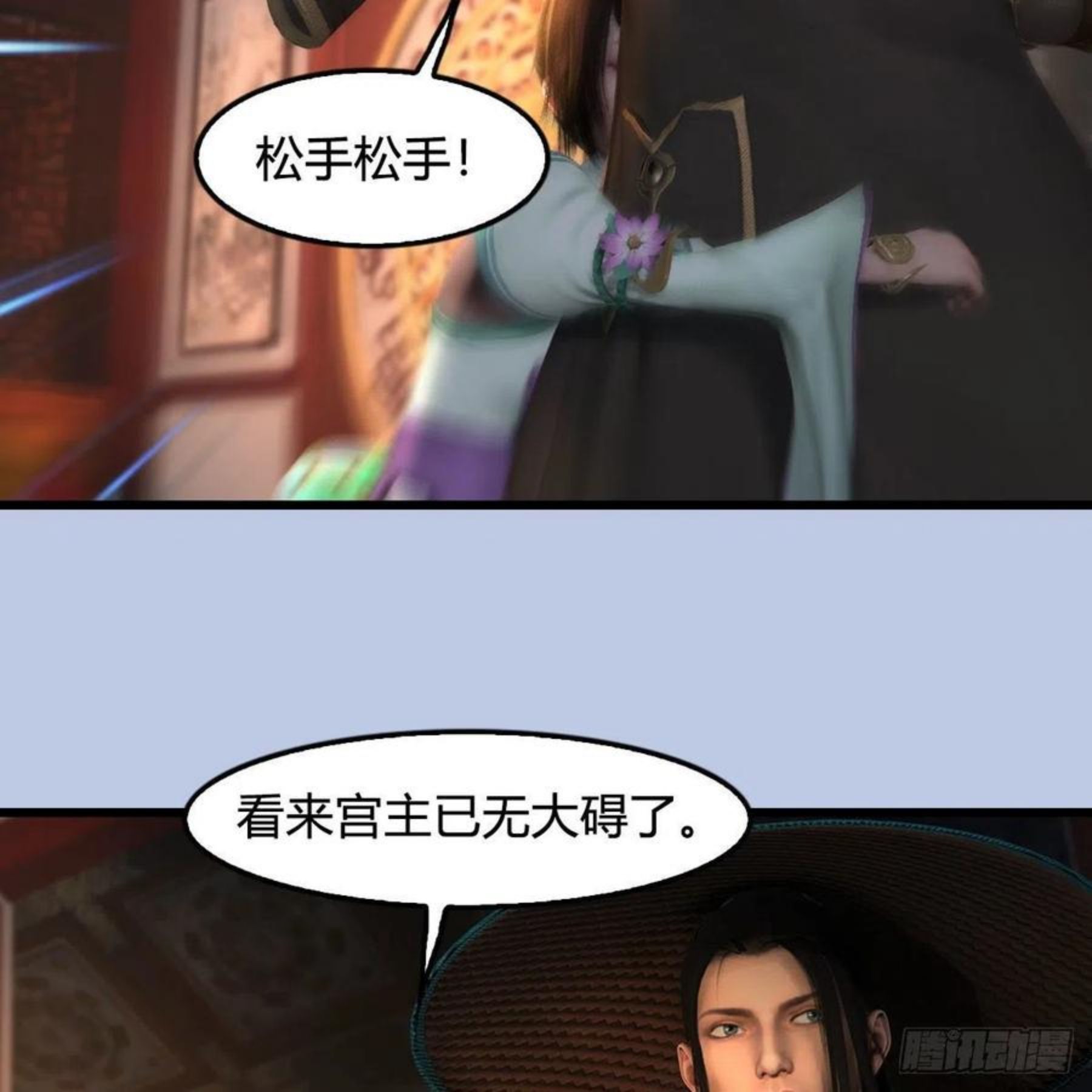 堕玄师漫画,第588话：下一站，鬼荒54图