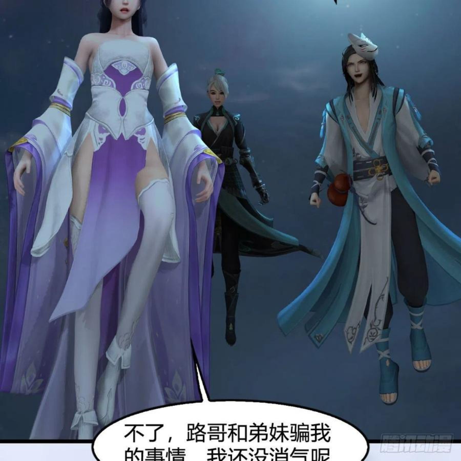 堕玄师漫画,第588话：下一站，鬼荒59图