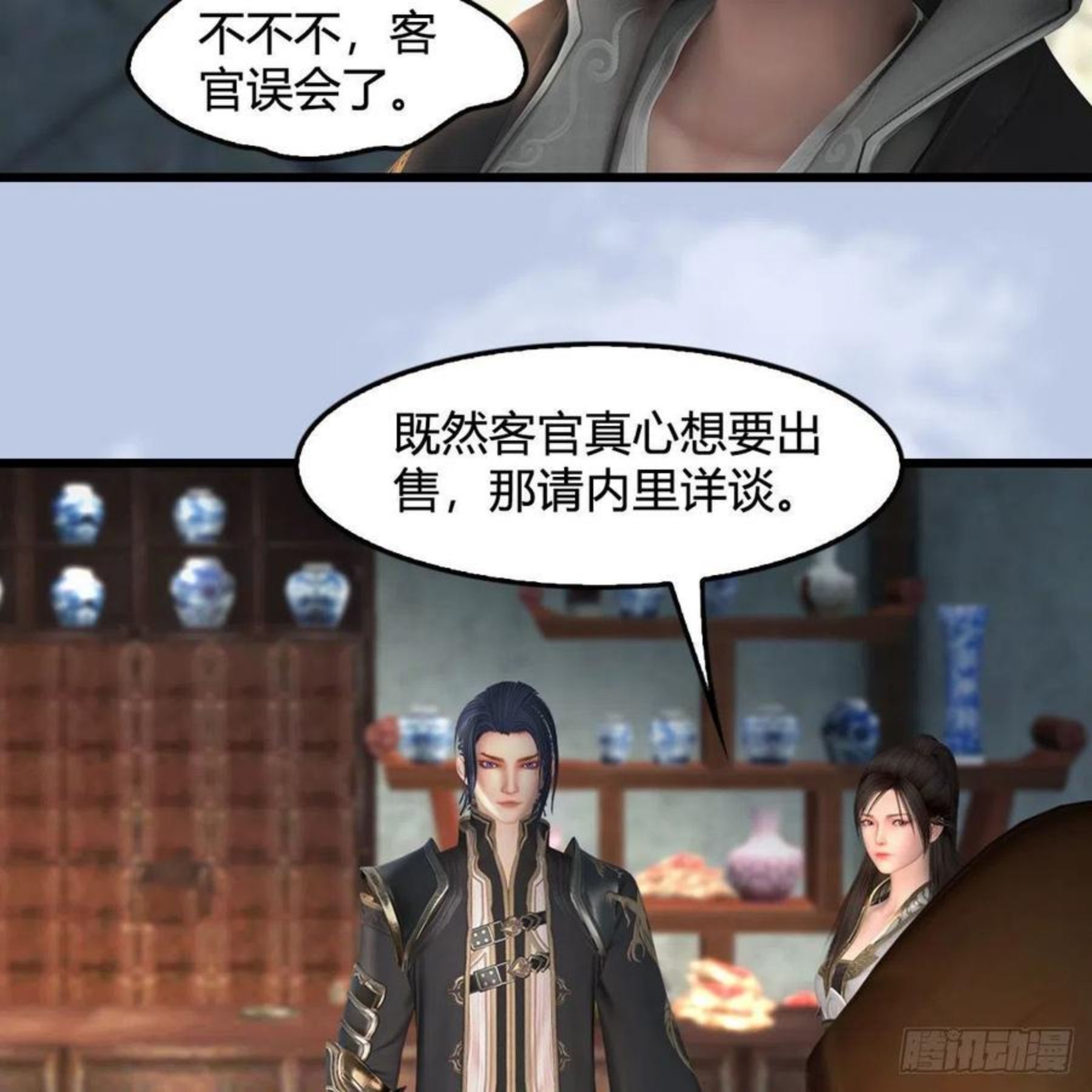 堕玄师漫画,第589话：重返八方城62图