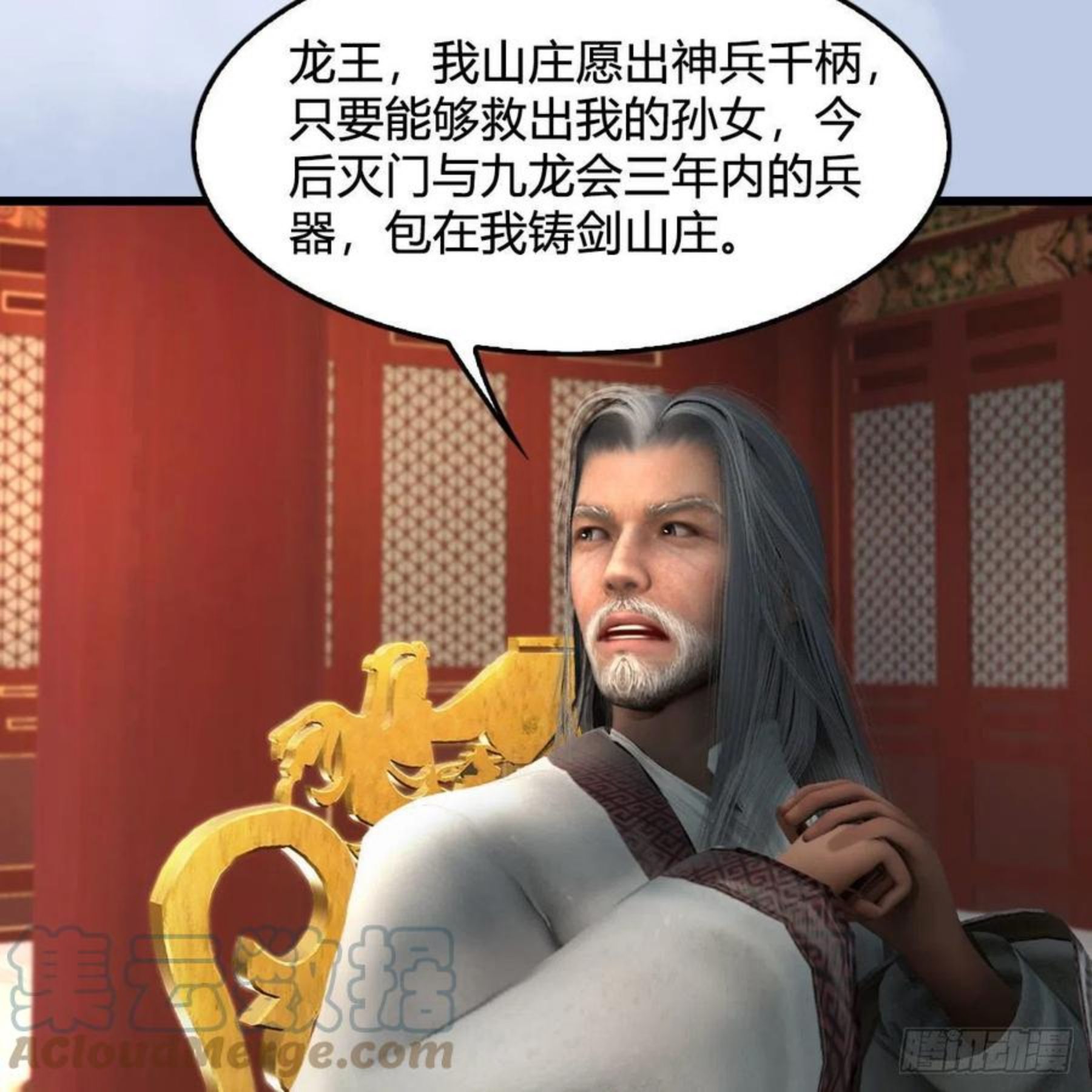 堕玄师漫画,第589话：重返八方城46图