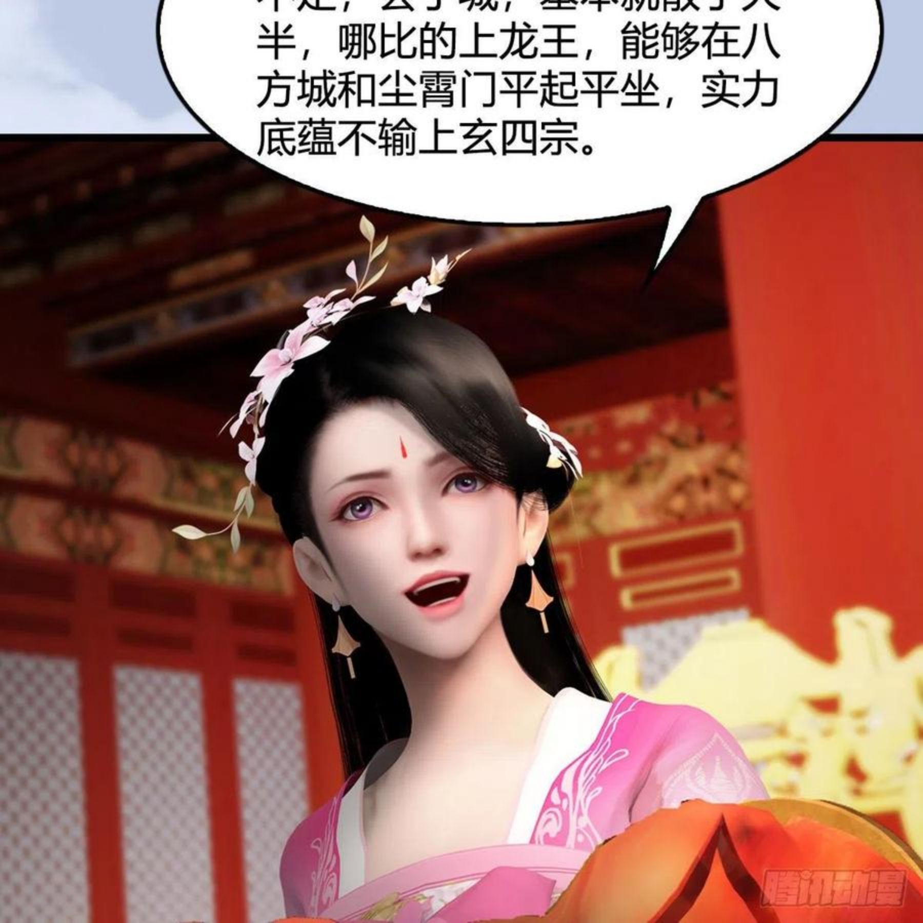 堕玄师漫画,第589话：重返八方城35图