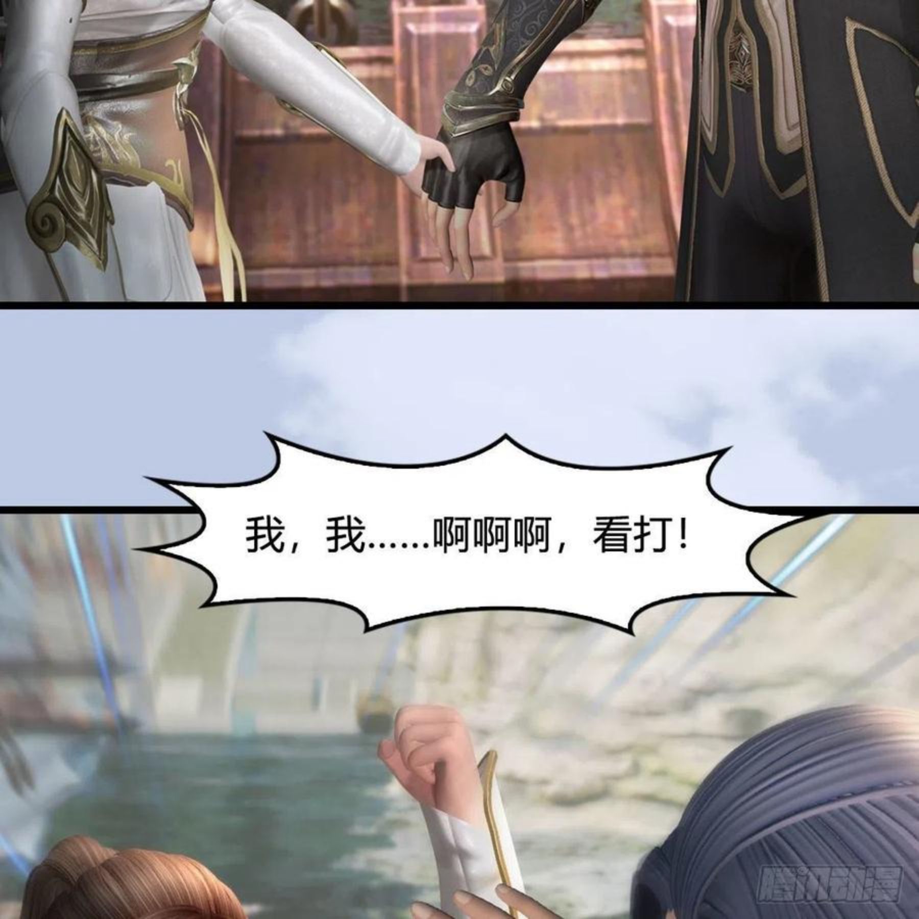 堕玄师漫画,第589话：重返八方城17图