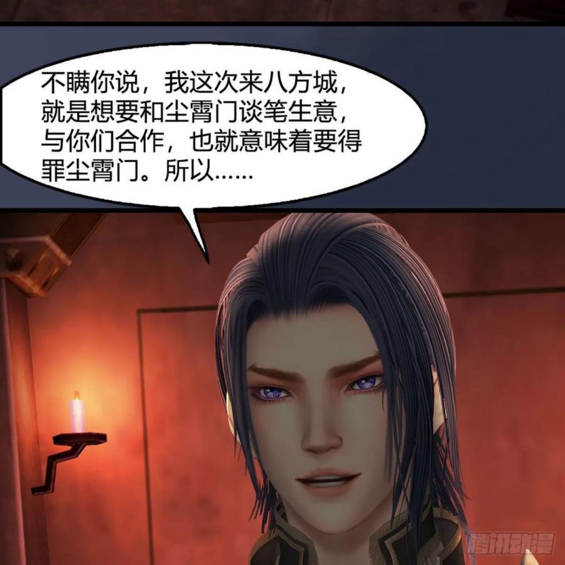 堕玄师漫画,第590话：这一剑，疼吧26图