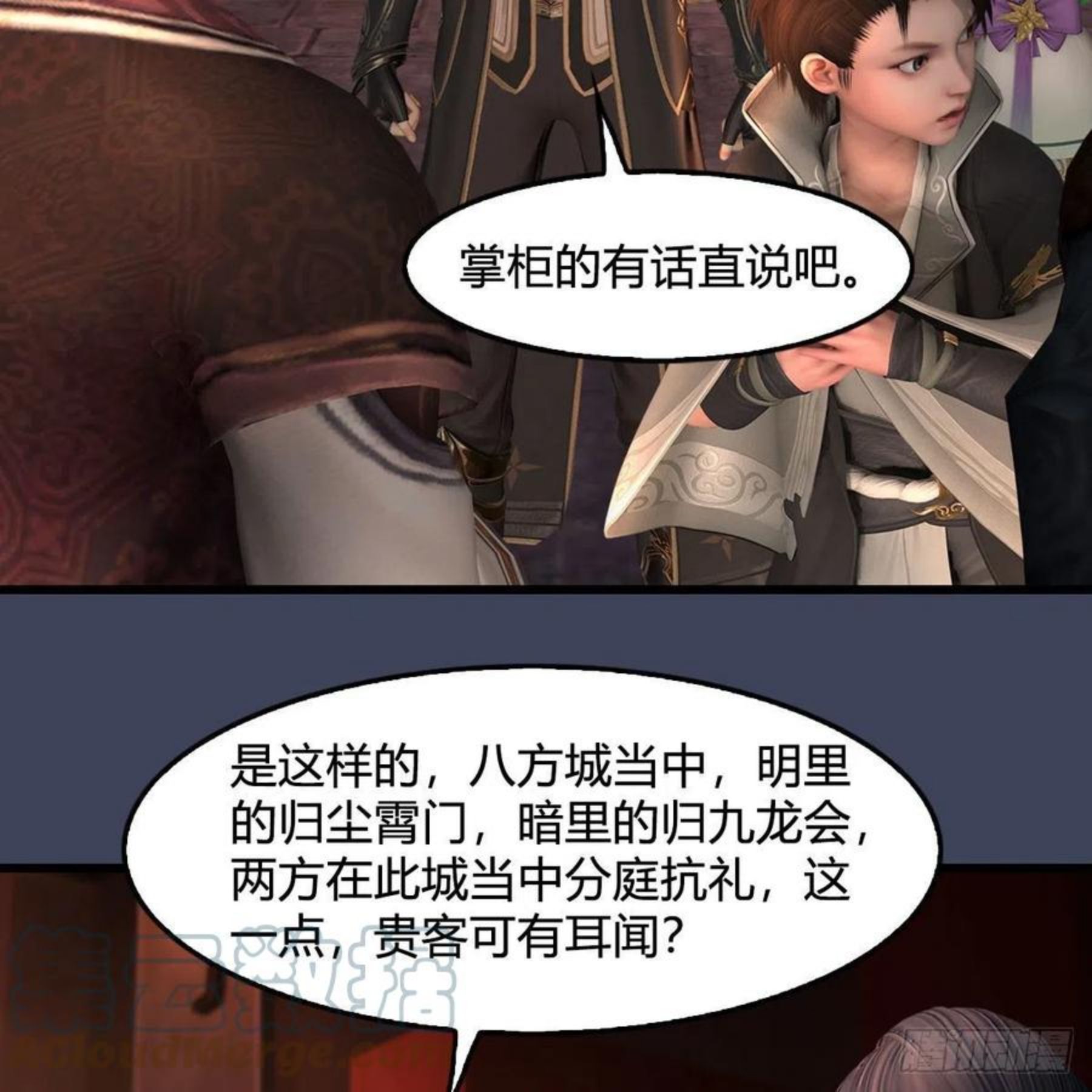 堕玄师漫画,第590话：这一剑，疼吧19图