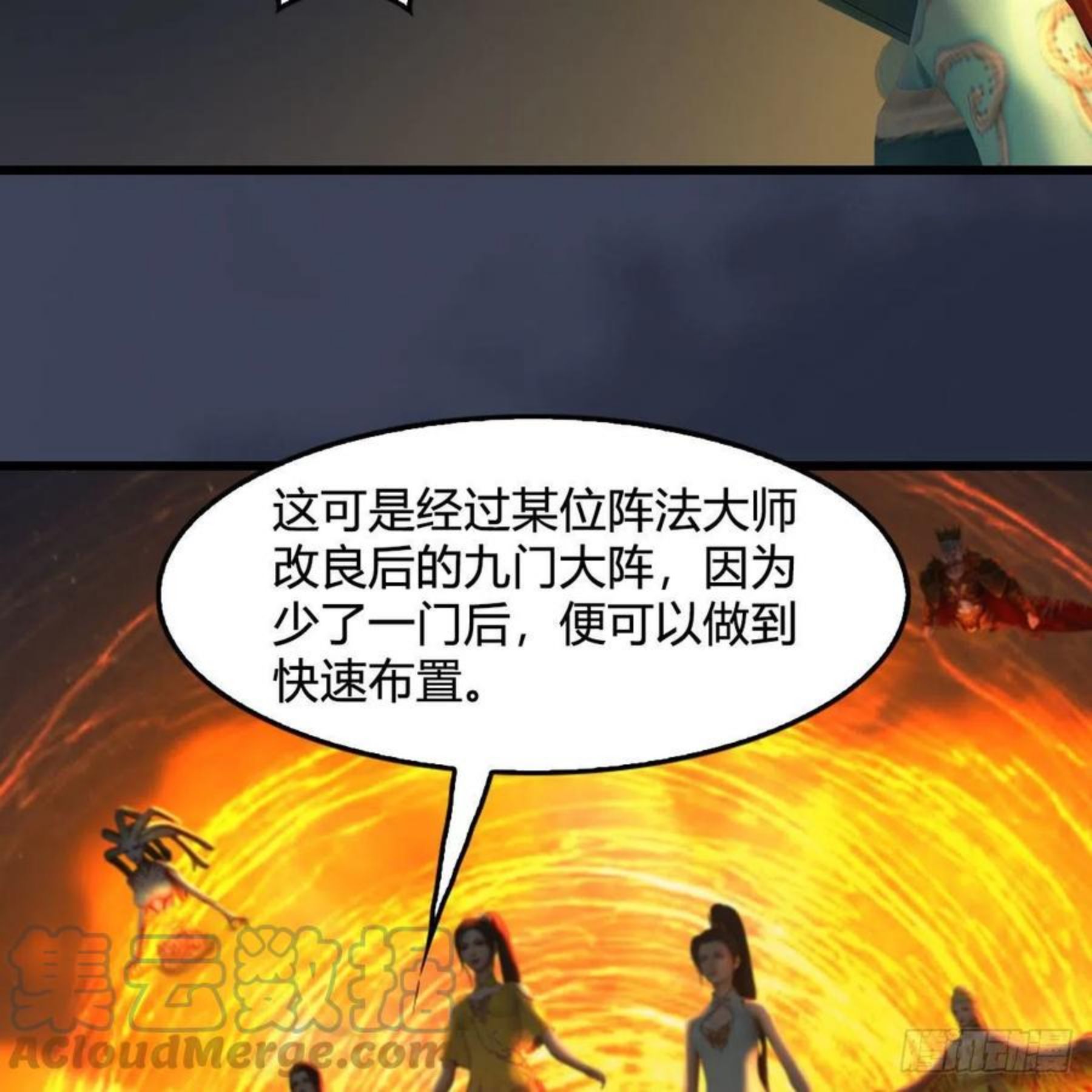 堕玄师漫画,第592话：实力碾压28图